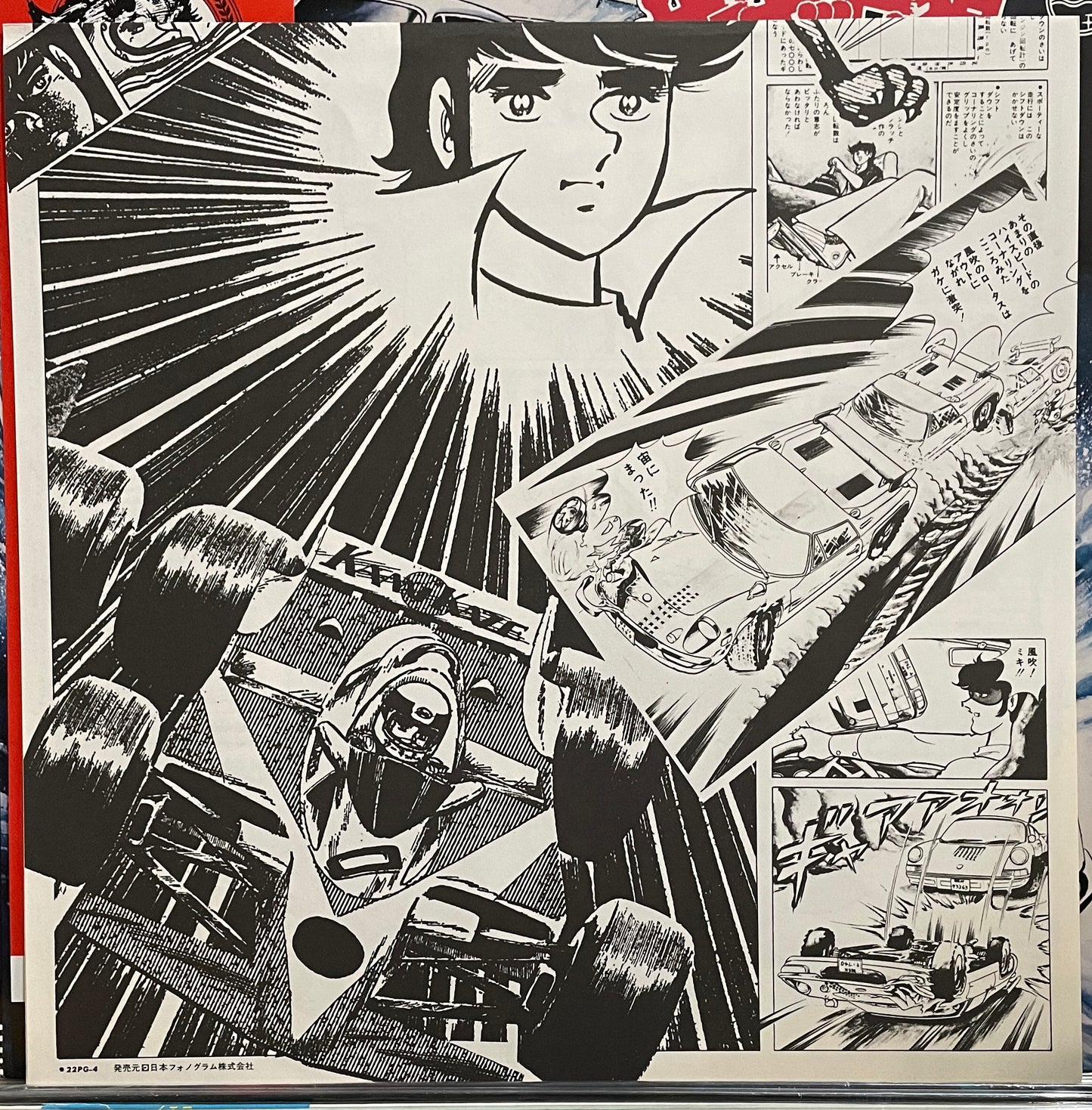 サーキットの狼 (1979)