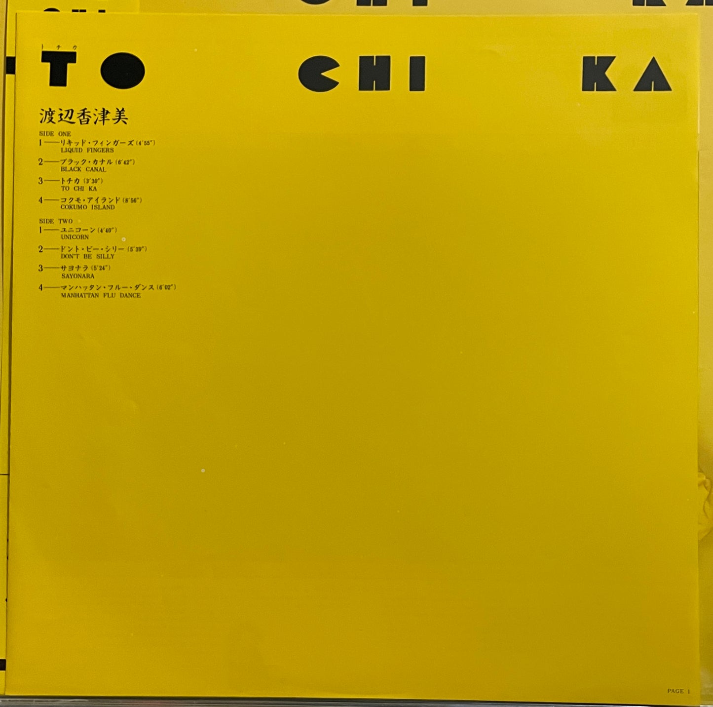 Kazumi Watanabe “To Chi Ka” (1980)