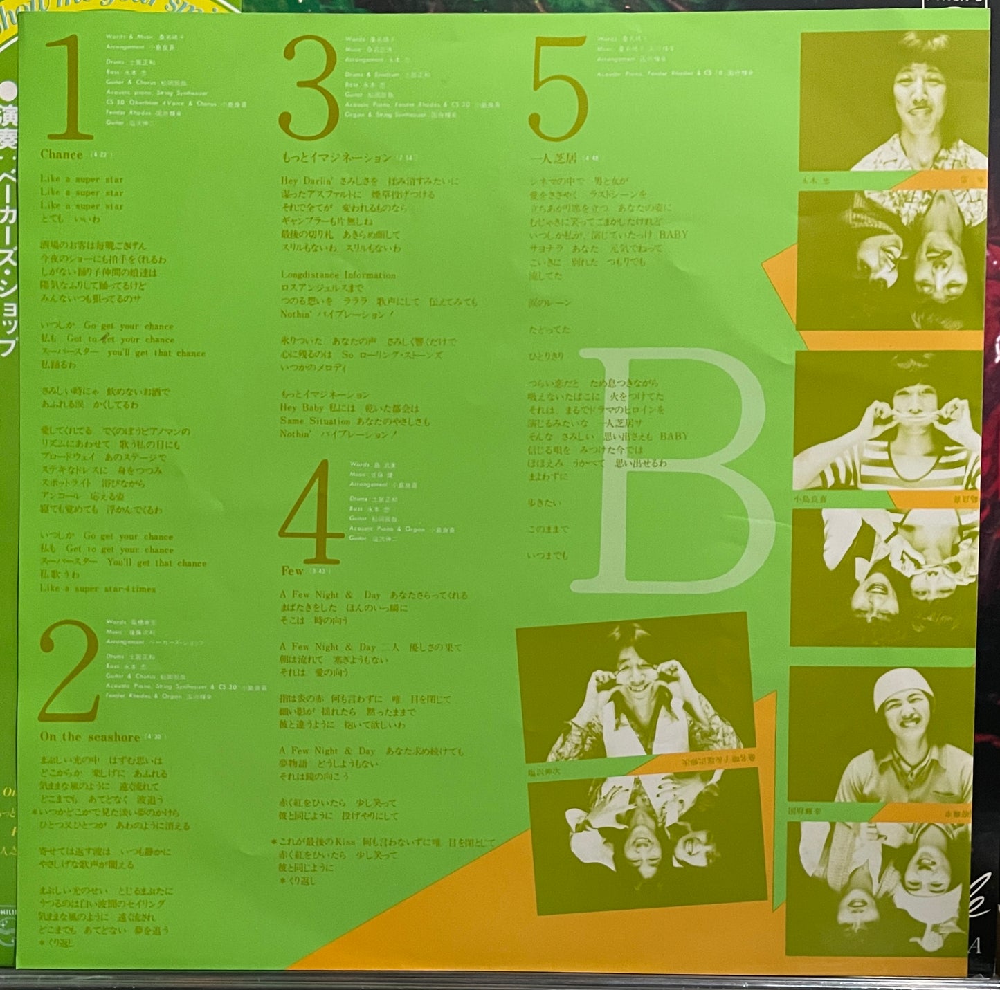 Haruko Kuwana “Show Me Your Smile” (1979)