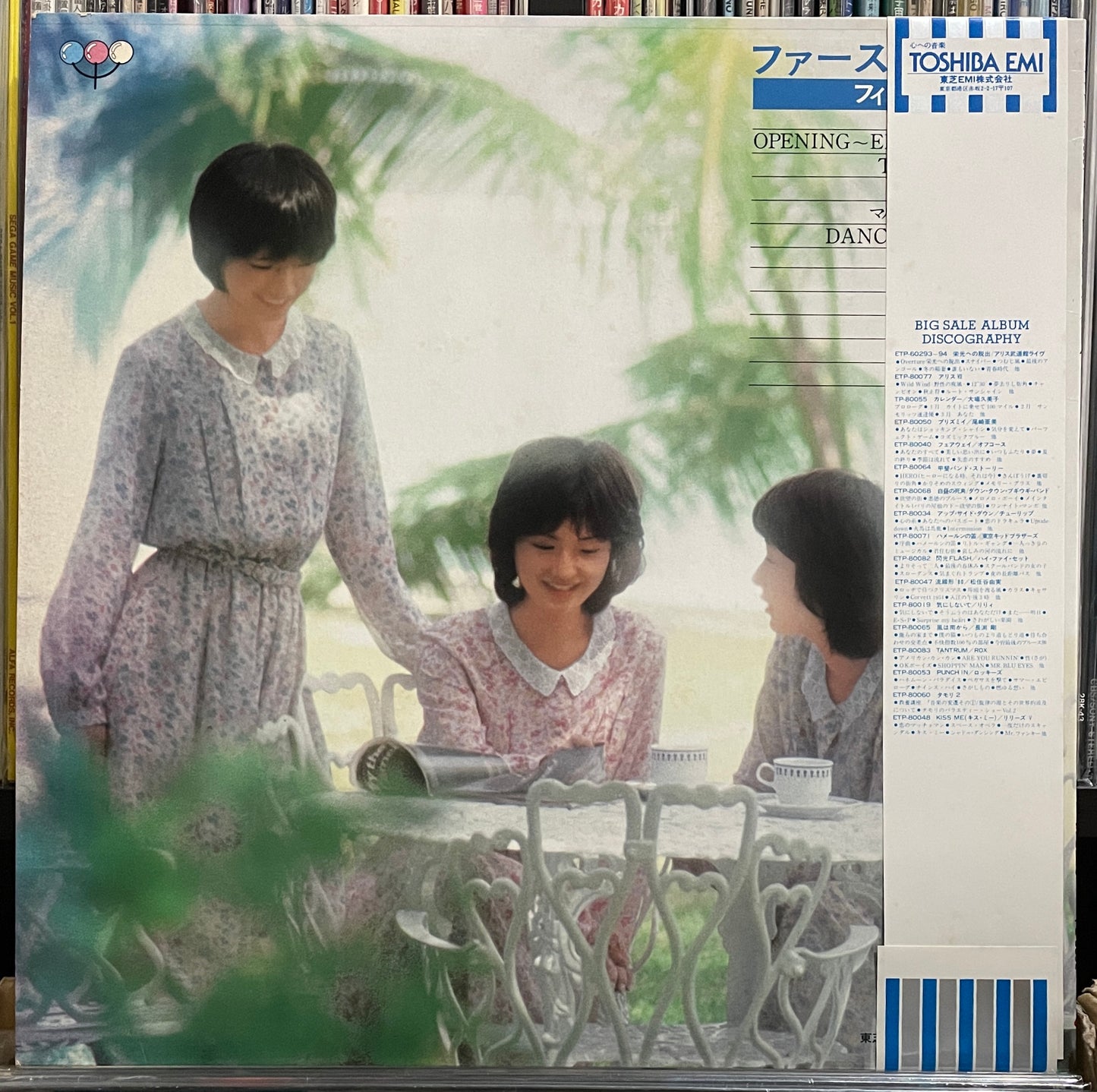 Fever “First Flight” (1979)
