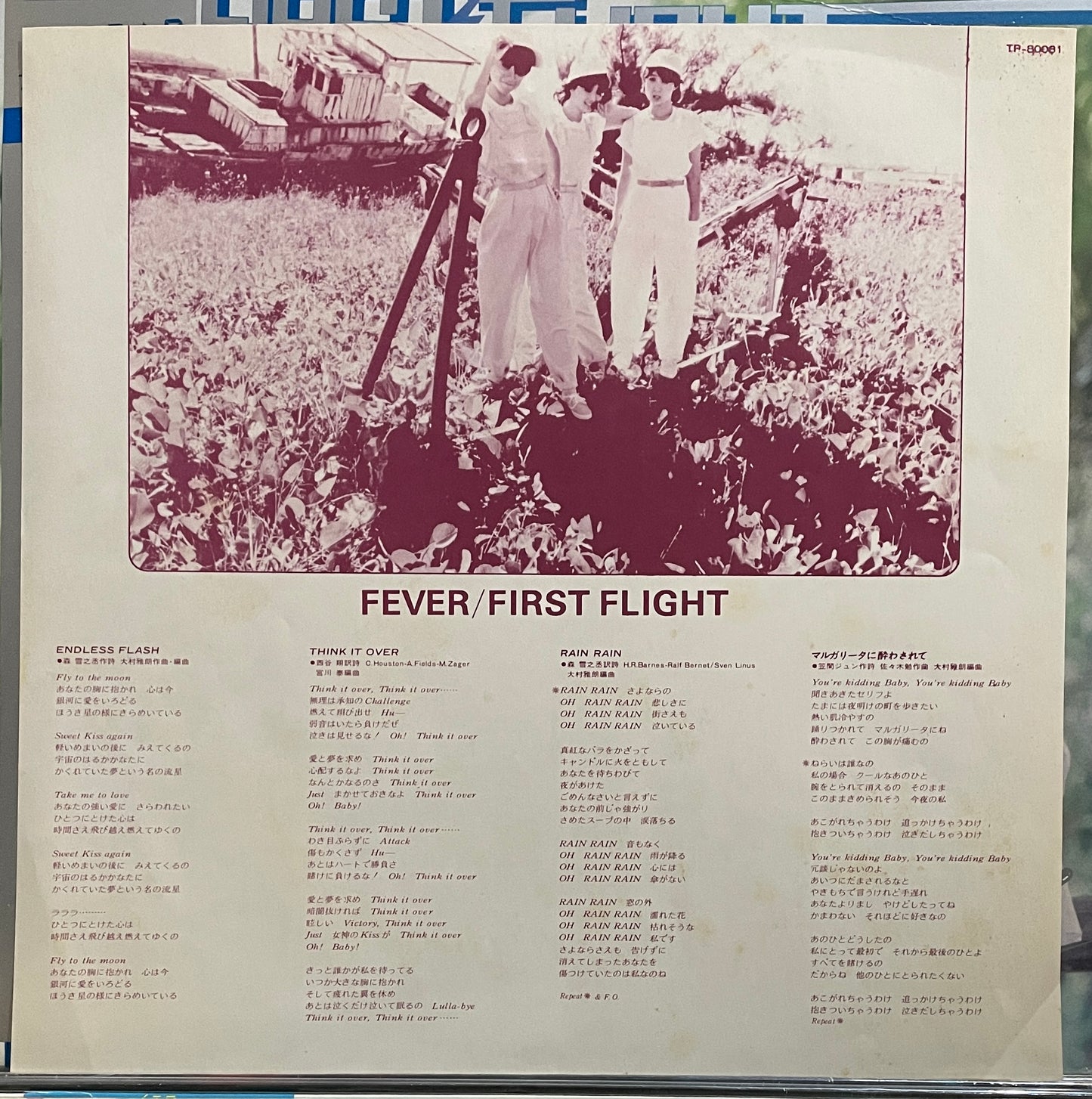 Fever “First Flight” (1979)