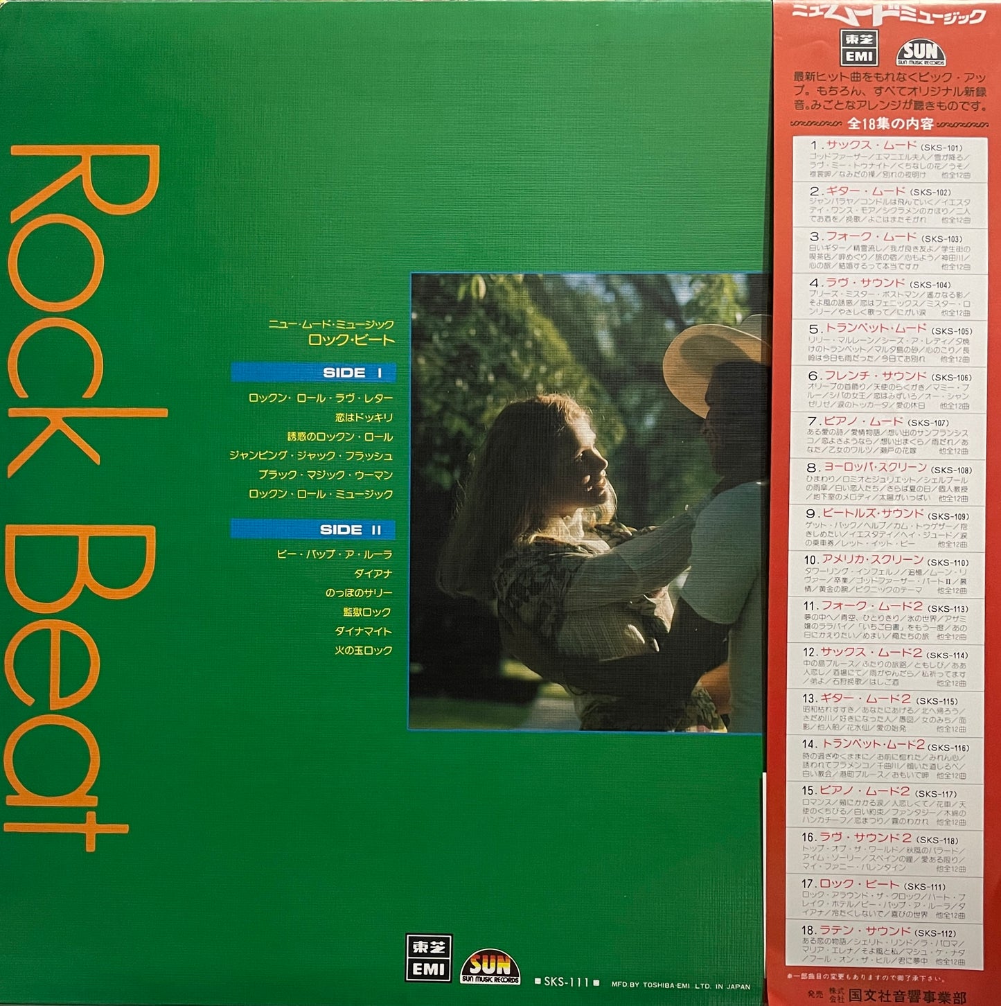 New Sun Pops Orchestra "Rock Beat" (19??)
