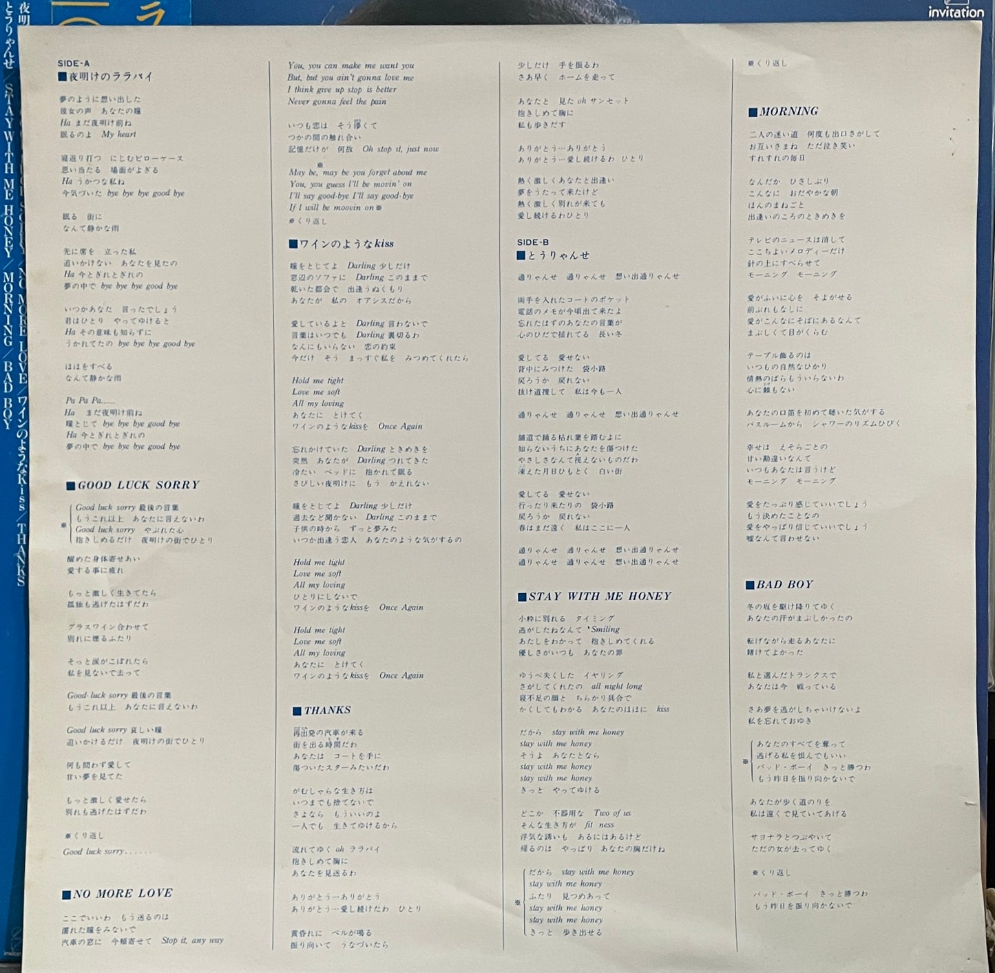 Mariko Takahashi “Lovendow” (1981)