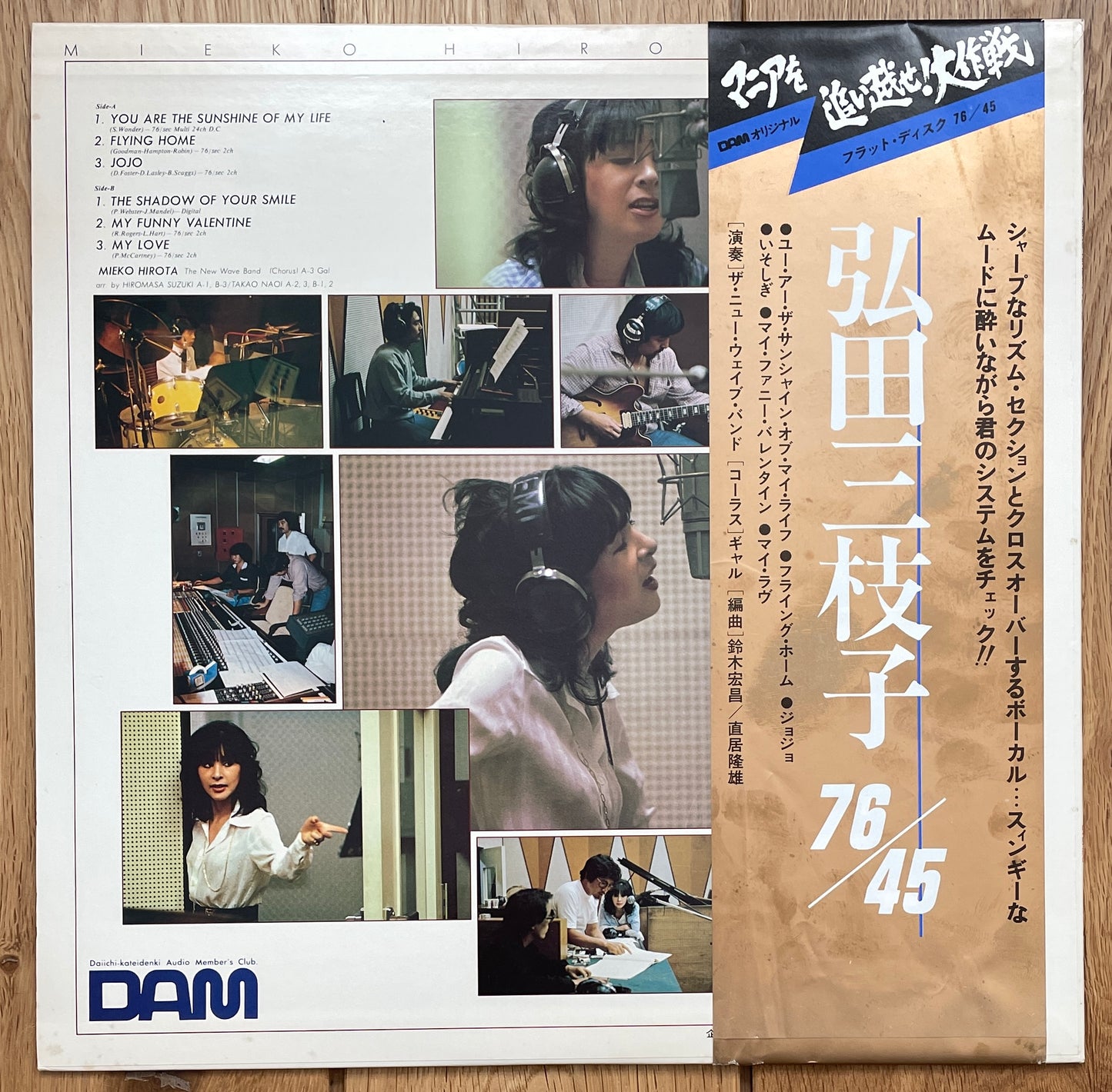 Meiko Hirota 76/45 (1980)