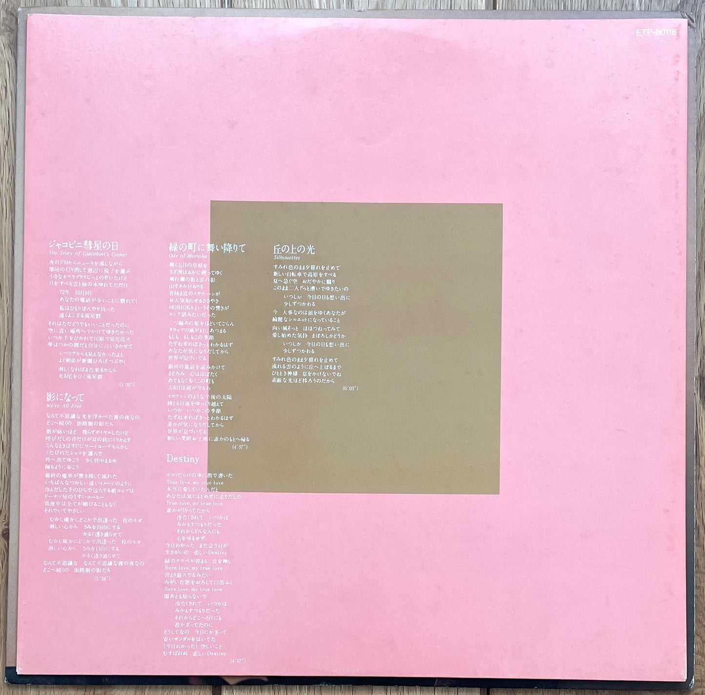 Yumi Matsutoya “悲しいほどお天気” (1979)