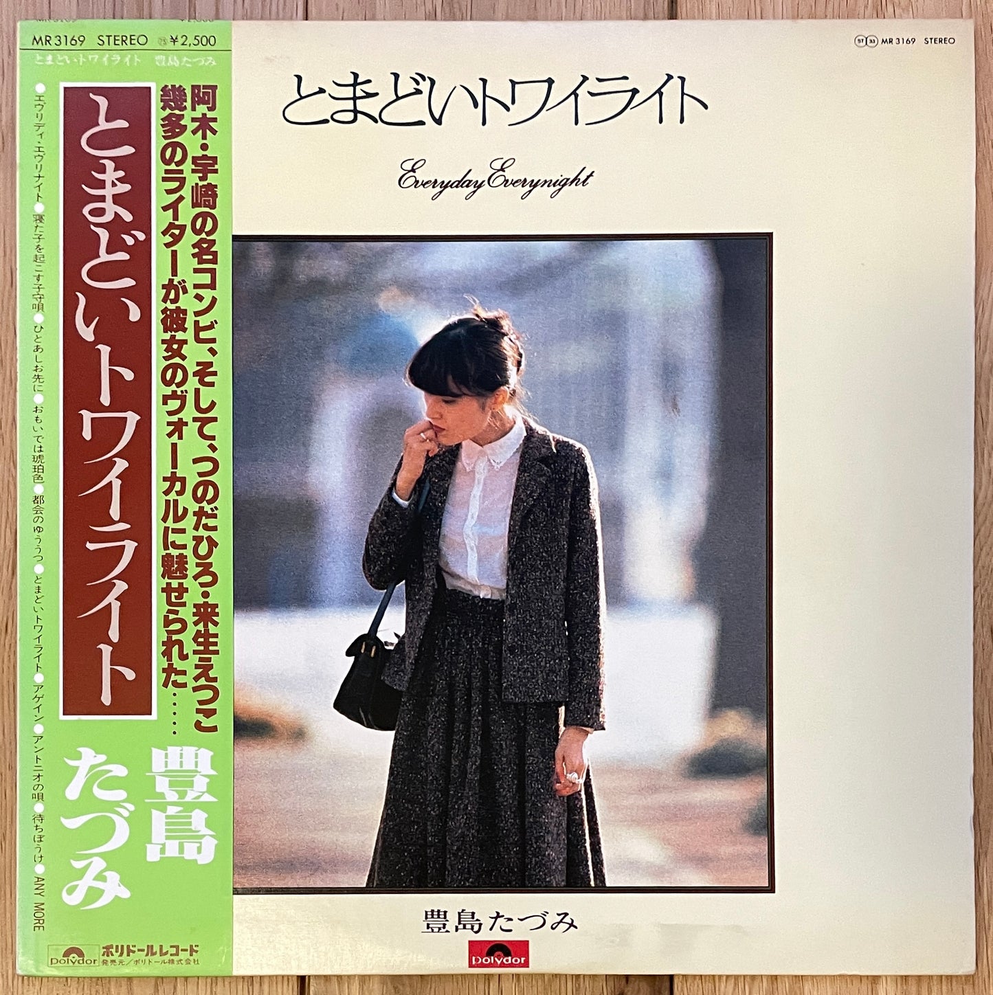 Tazumi Toyoshima "とまどいトワイライト" (1979)