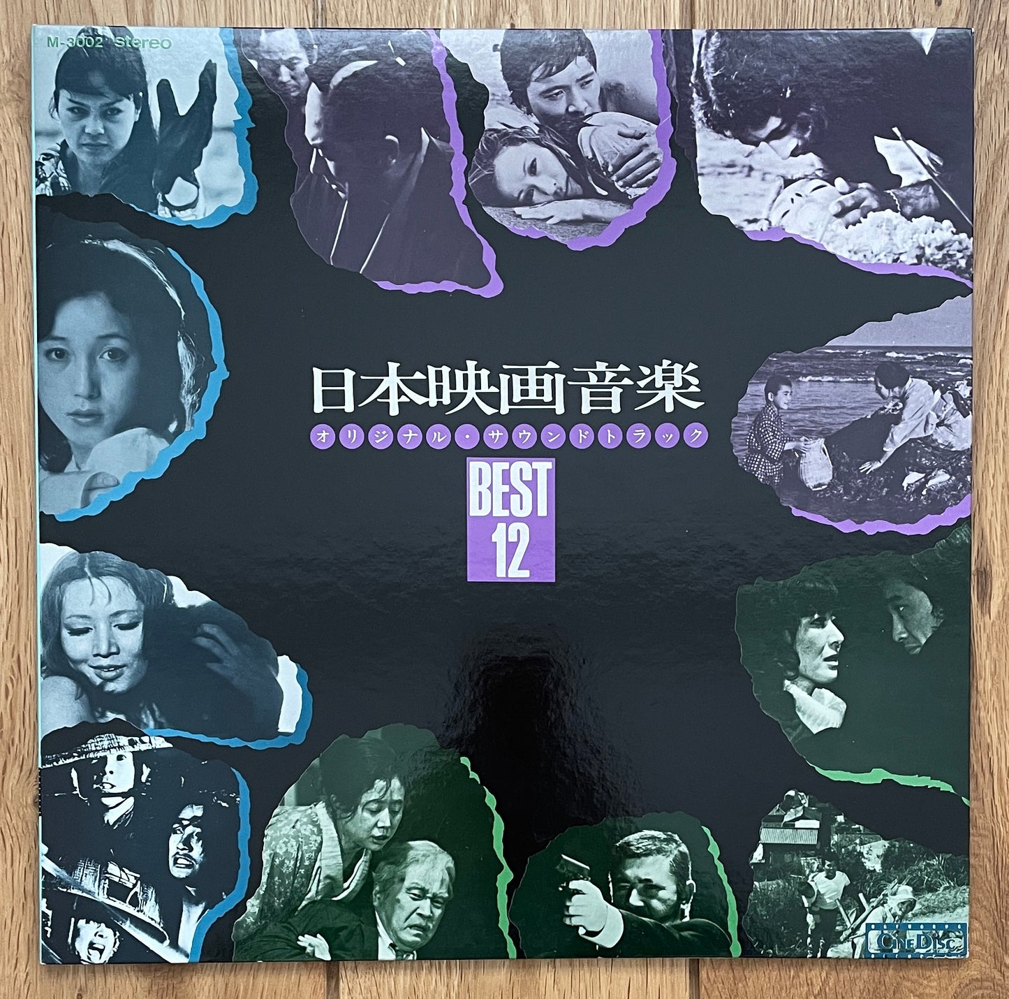 Japanese Film Music Best 12 (1973)