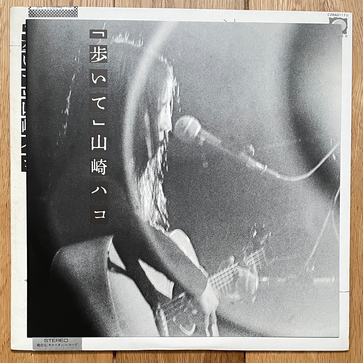 Hako Yamasaki “歩いて” (1980)
