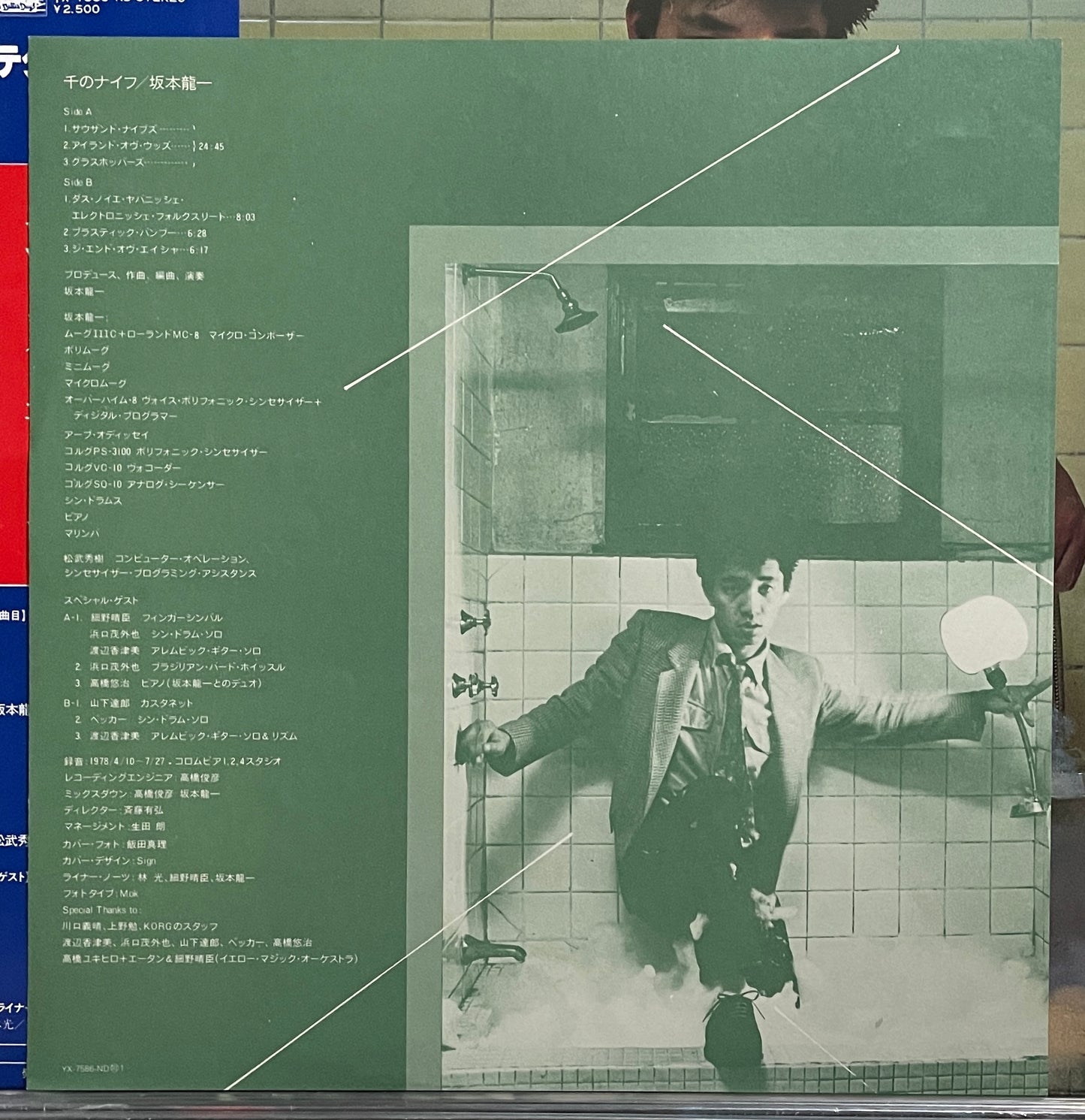 Ryuichi Sakamoto “Thousand Knives Of” (1978)