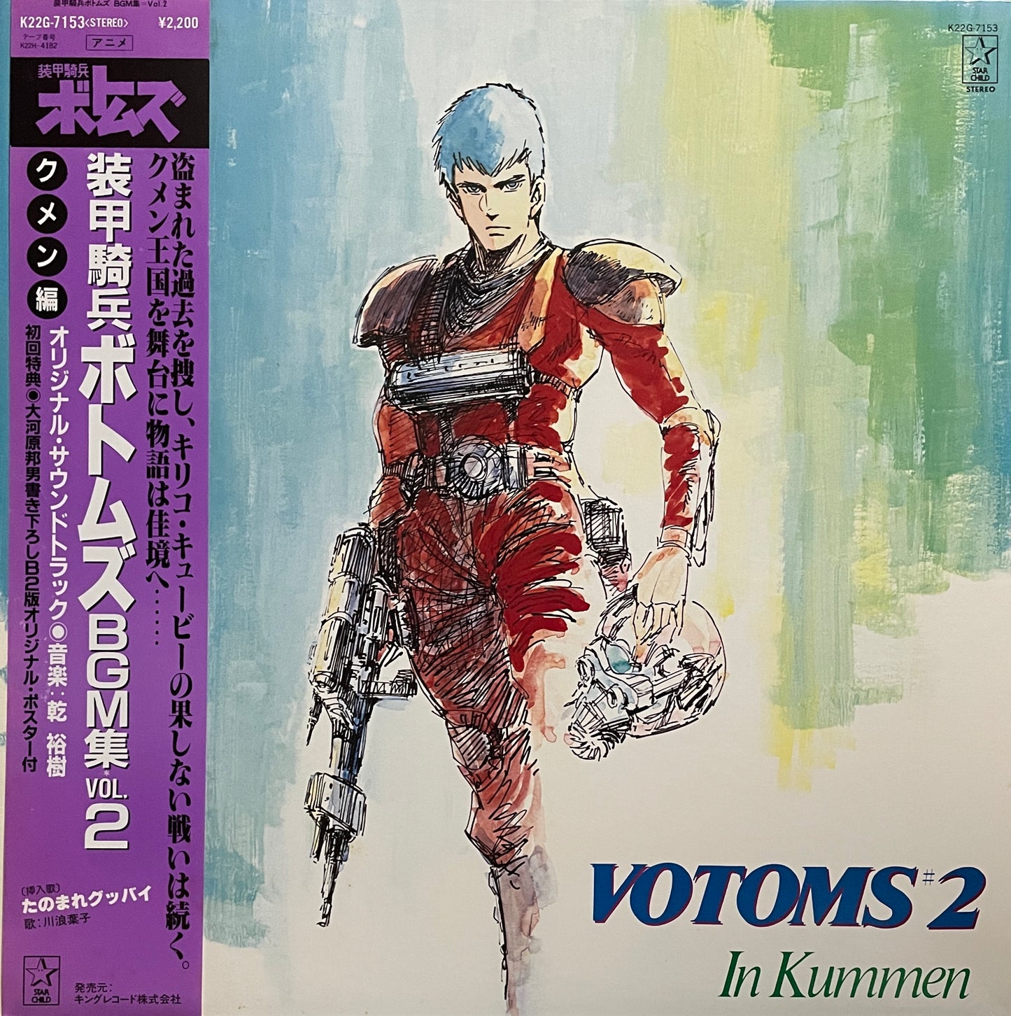 Votoms #2 In Kummen (1983)