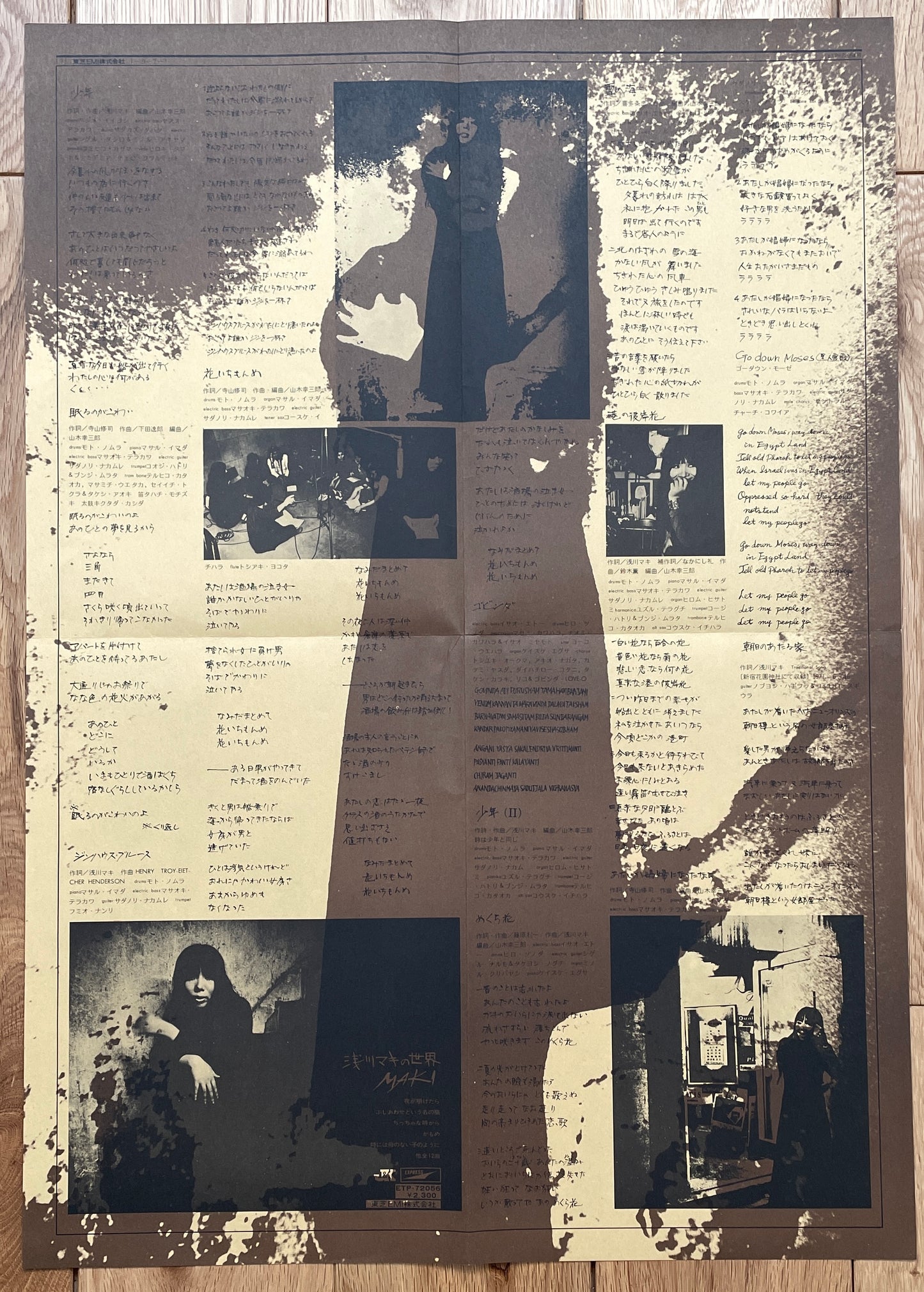 Maki Asakawa “Maki II” (1975)