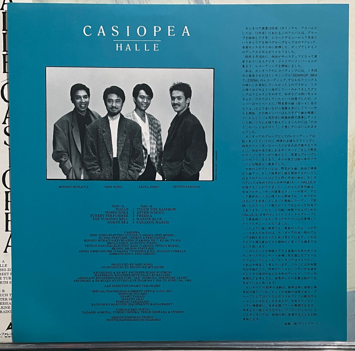 Casiopea “Halle” (1985)