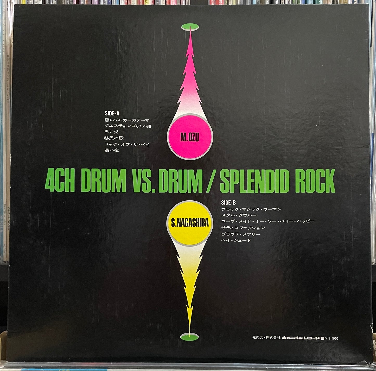M. Ozu & S. Nagashiba “4ch Drum vs. Drum / Splendid Rock (1973)