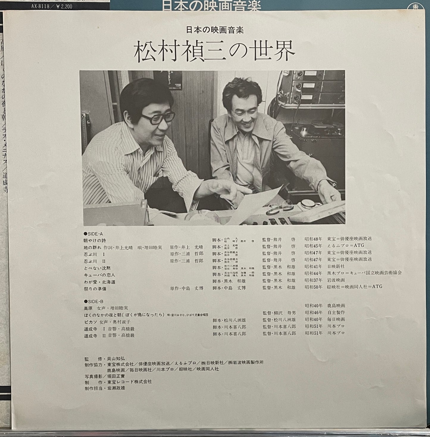 Works Of Teizoh Matsumura (1978)