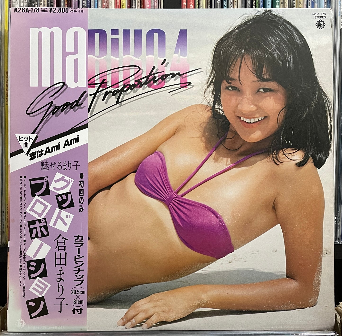 Mariko Kurata “Good Proportion” (1981)