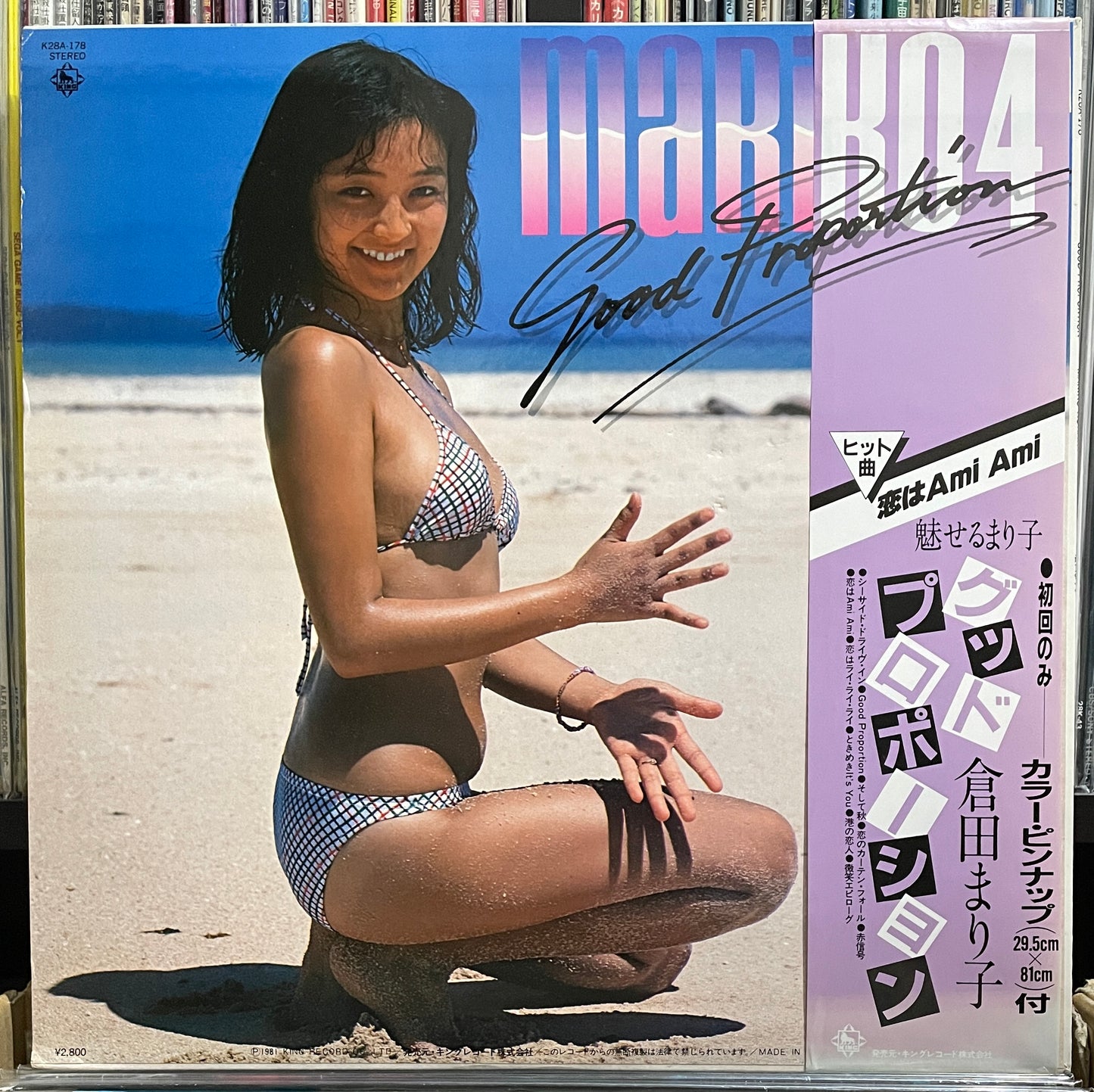 Mariko Kurata “Good Proportion” (1981)