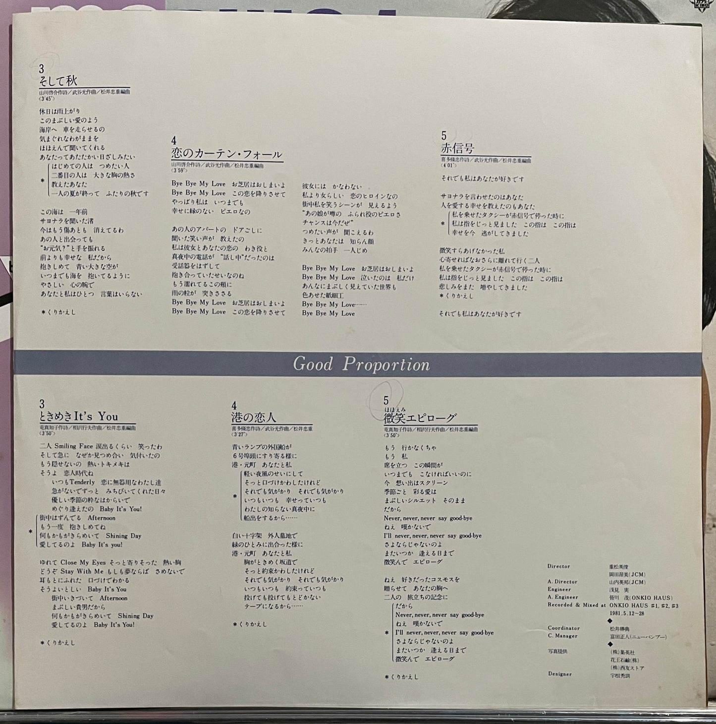 Mariko Kurata “Good Proportion” (1981)