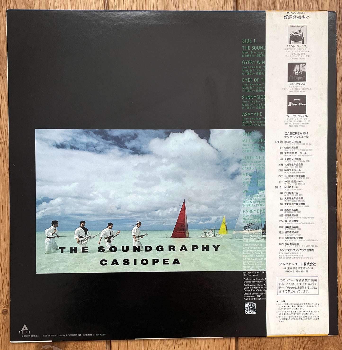 Casiopea “The Soundography” (1984)