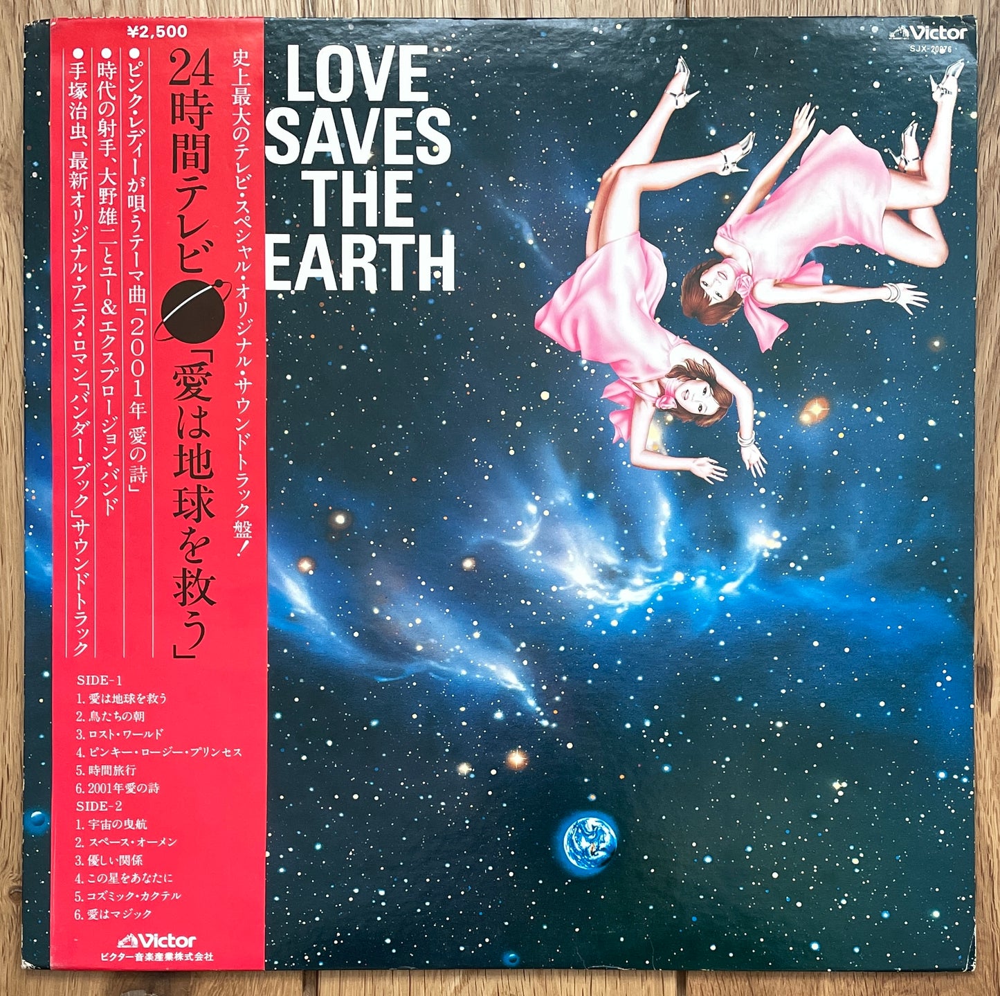 Yuji Ohno (You & Explosion Band) “Love Saves The Earth” (1978)