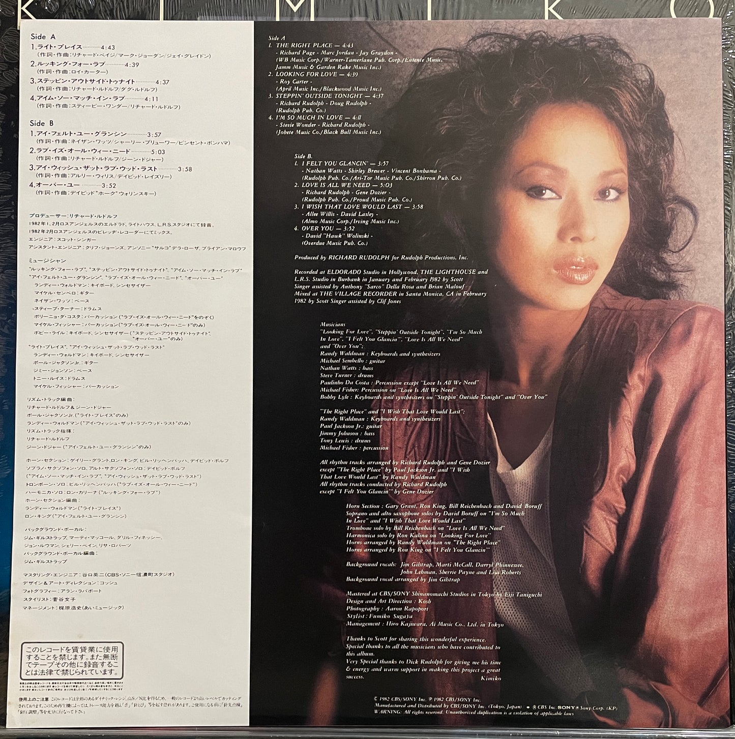 Kimiko Kasai “Kimiko” (1982)