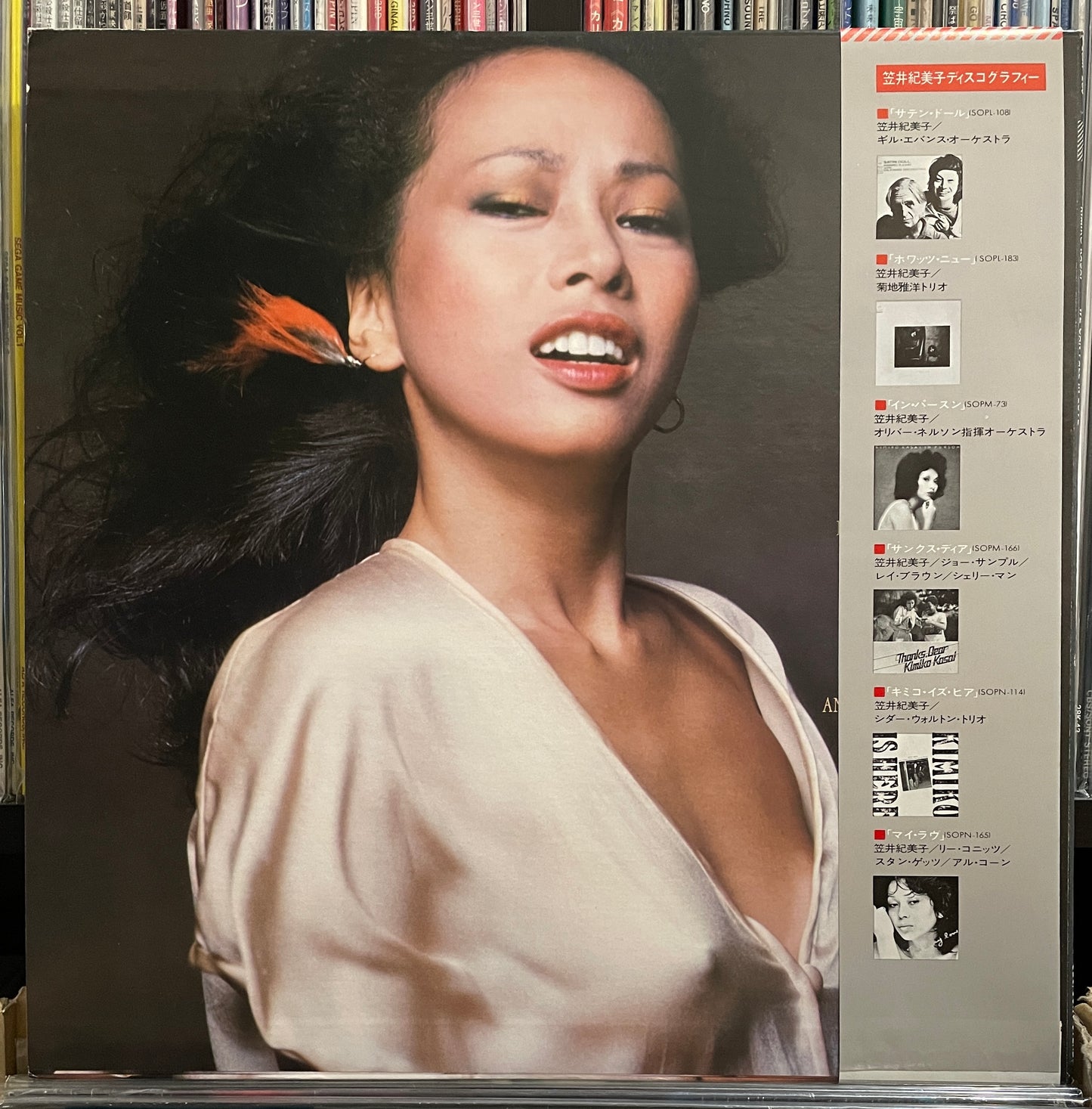 Kimiko Kasai “We Can Fall In Love” (1976)