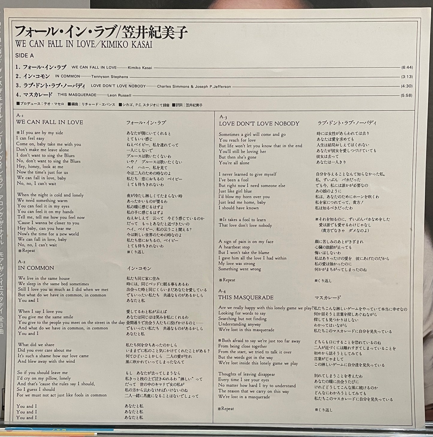 Kimiko Kasai “We Can Fall In Love” (1976)