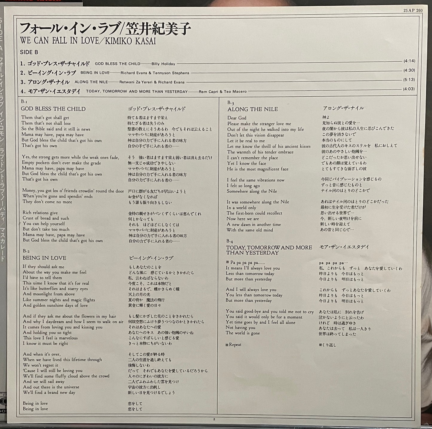 Kimiko Kasai “We Can Fall In Love” (1976)