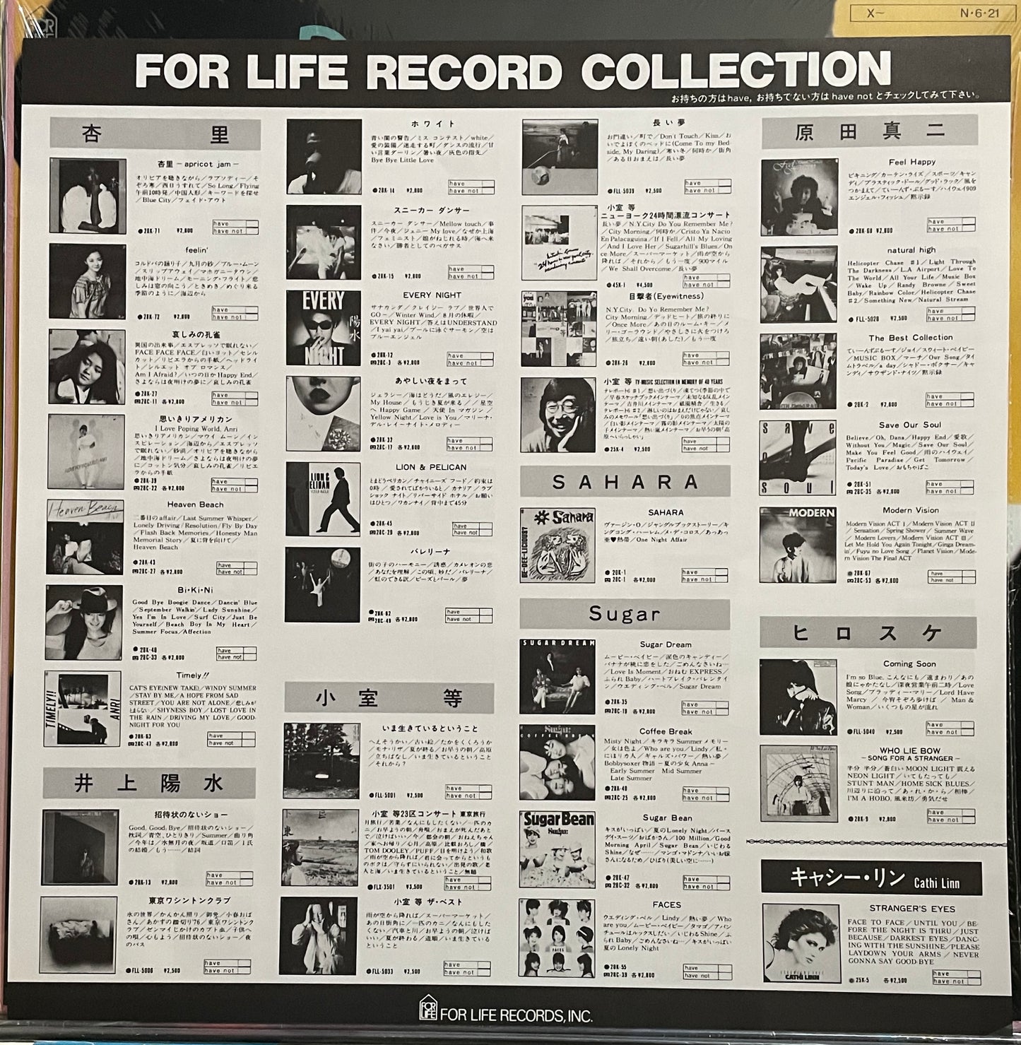 Anri “Coool” (1984)
