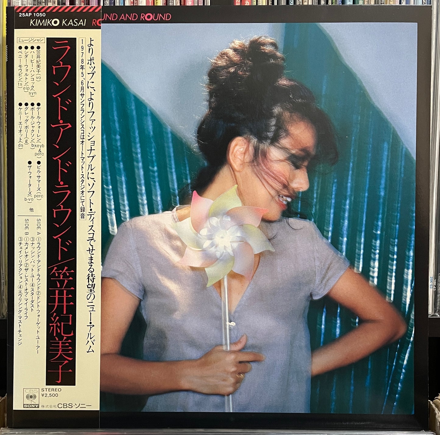 Kimiko Kasai “Round And Round” (1978)