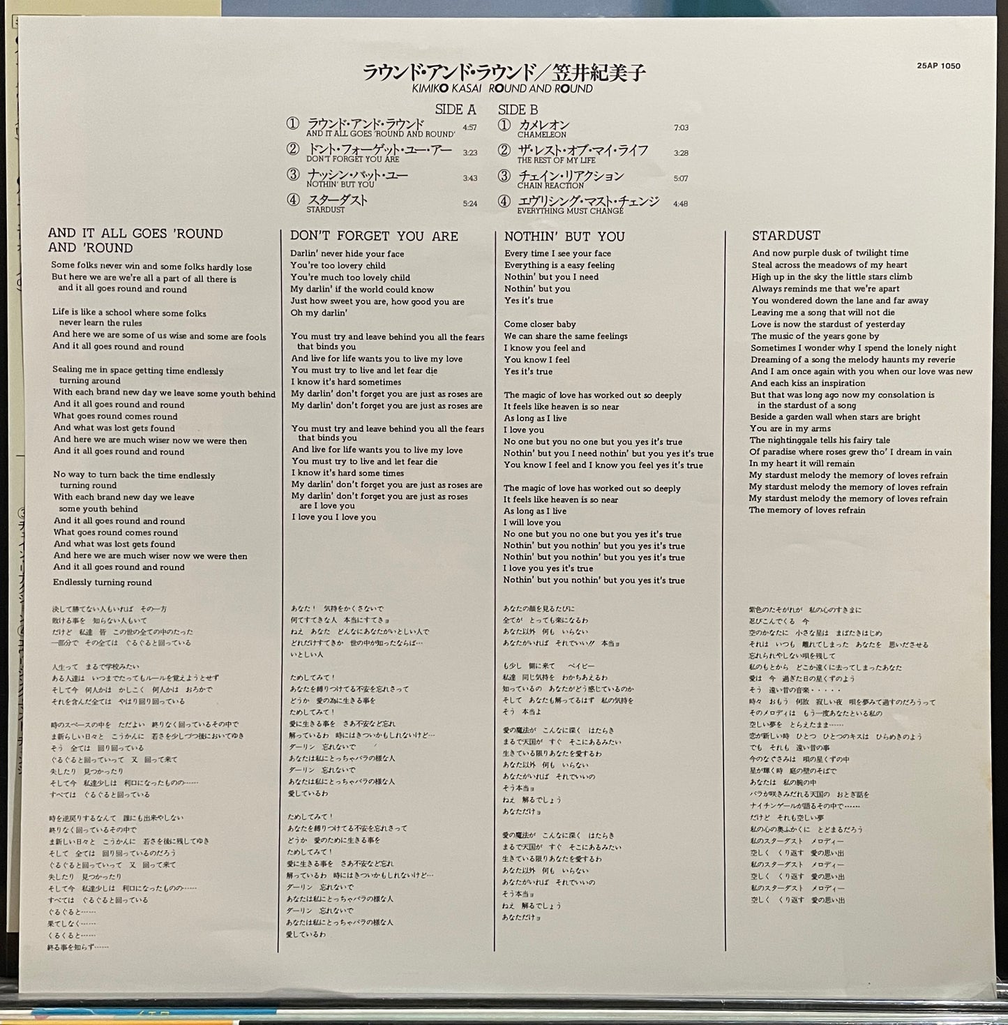 Kimiko Kasai “Round And Round” (1978)