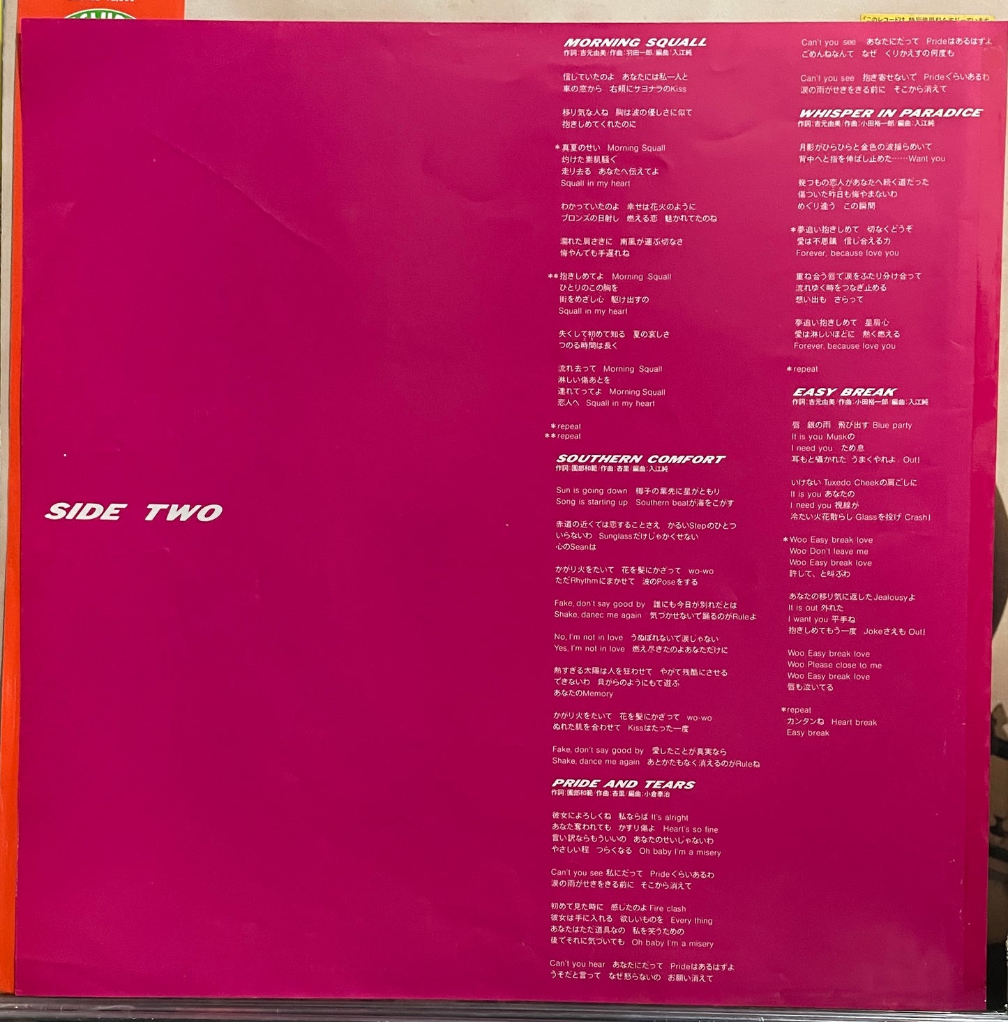 Anri “Mystique” (1986)