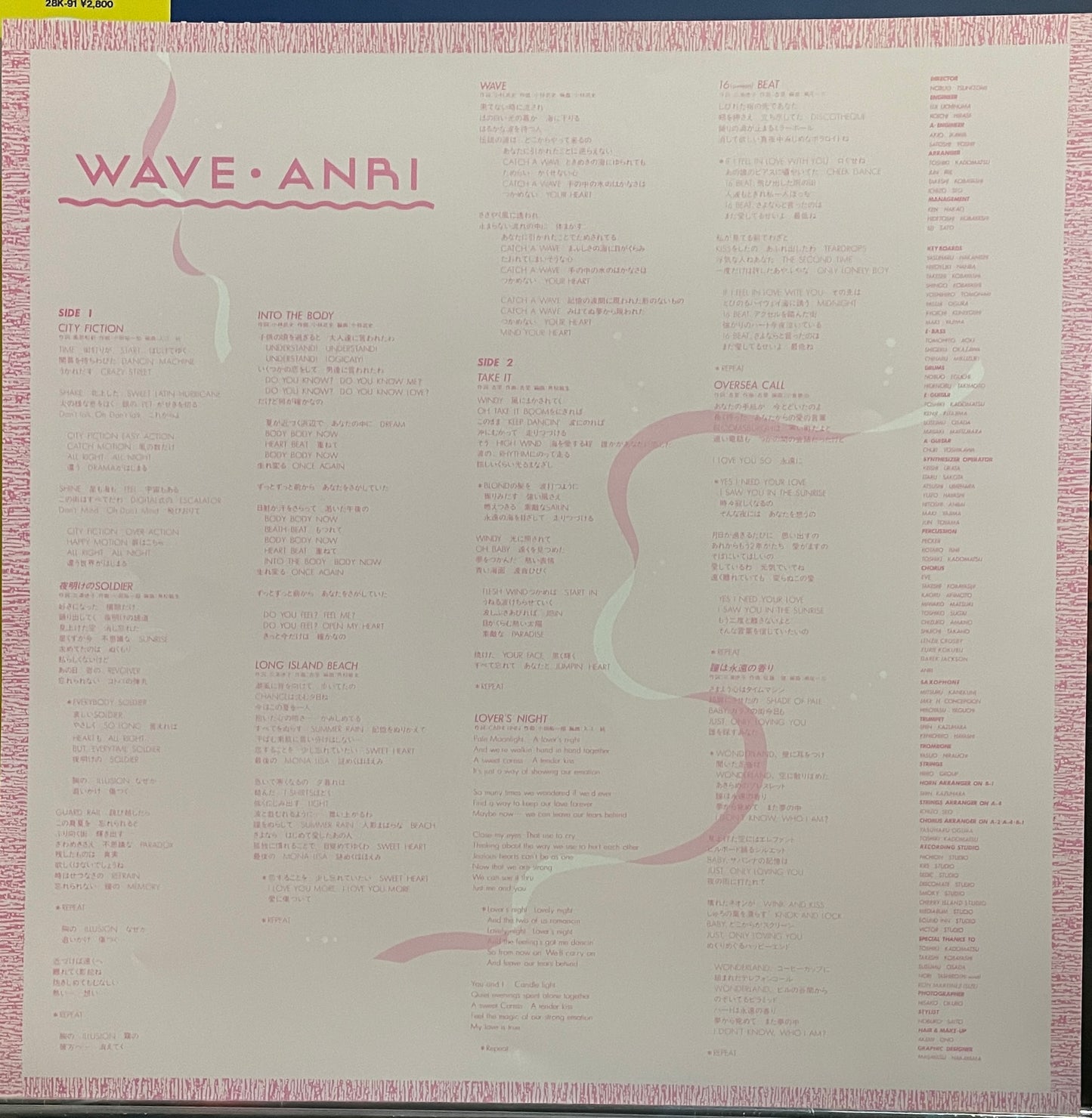 Anri “Wave” (1985)