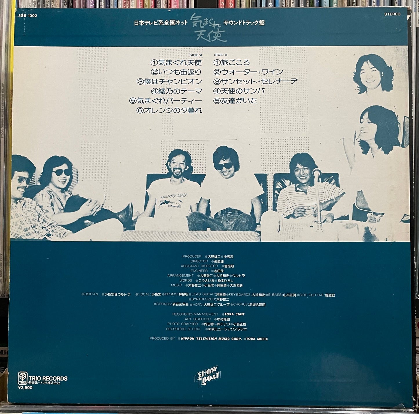 Chu Kosaka & Ultra "気まぐれ天使" (1976)