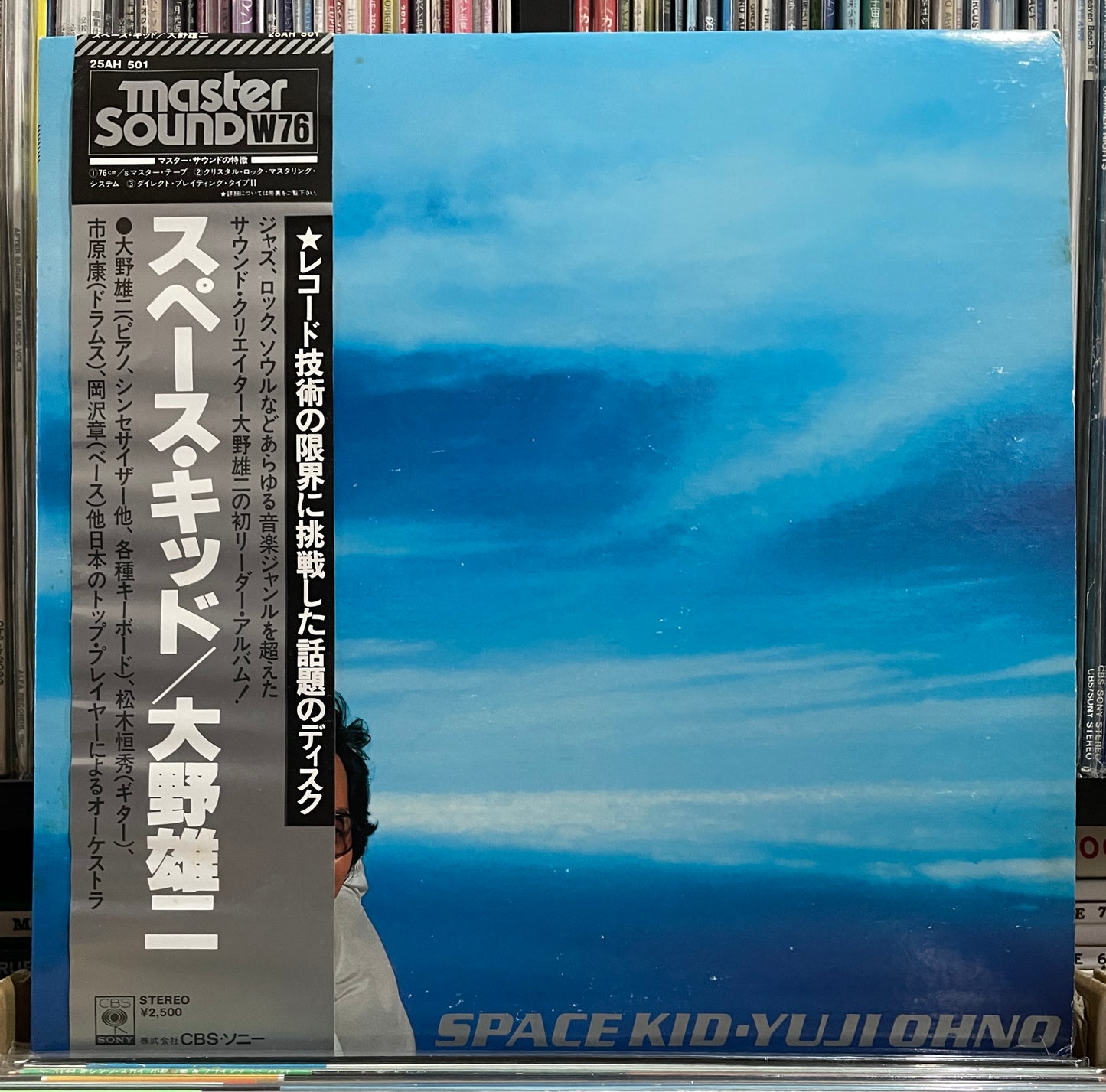 Yuji Ohno "Space Kid" (1978)