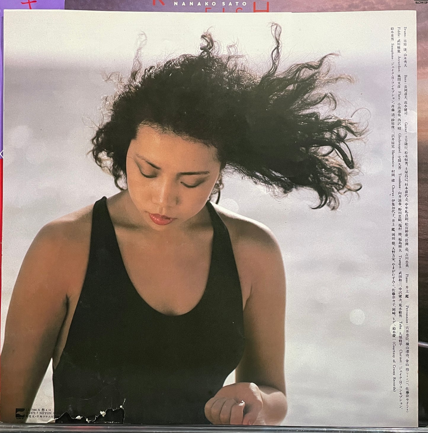 Nanako Sato “Kissing Fish” (1979)