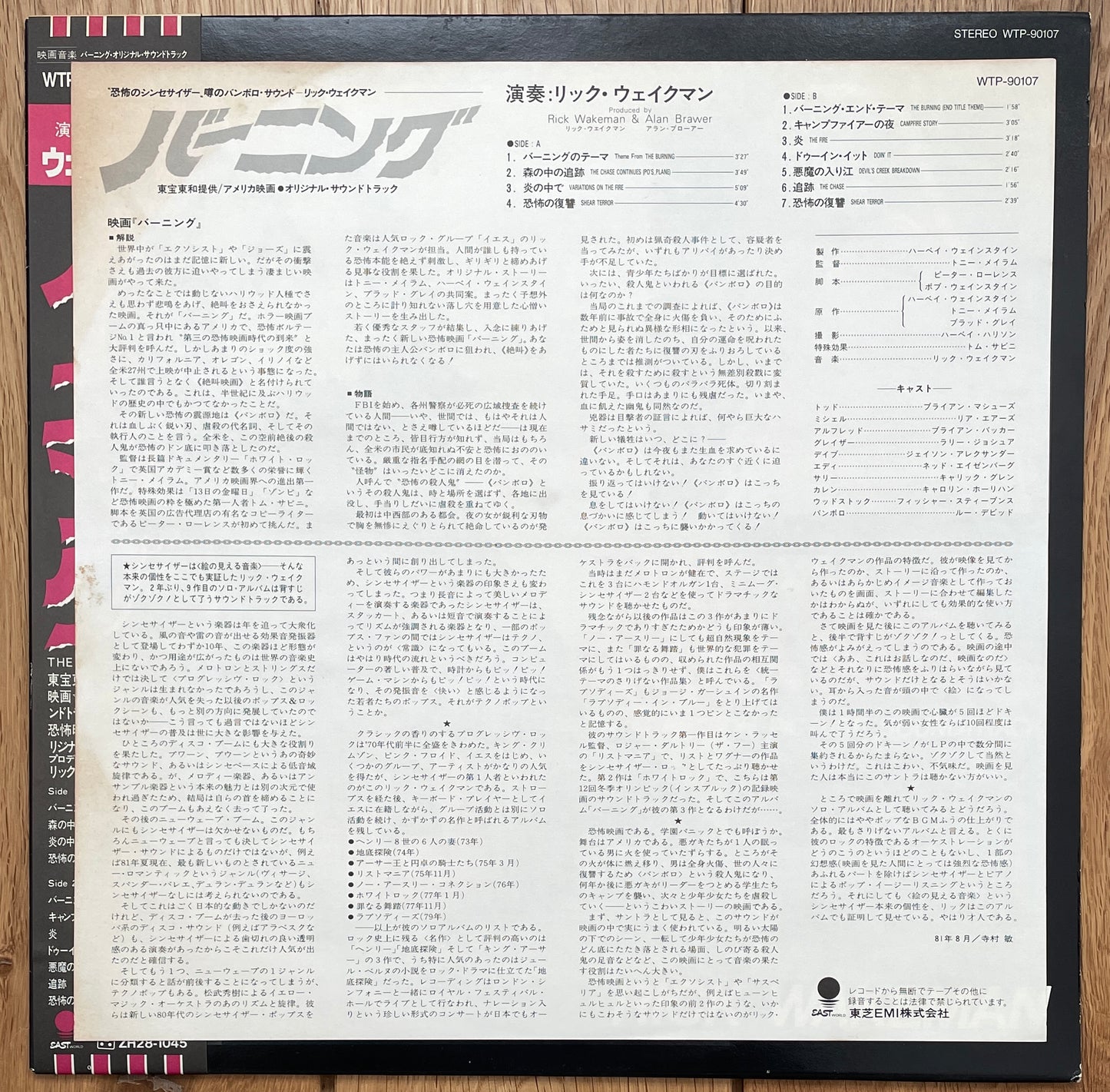 Rick Wakeman “The Burning” OST (1981)
