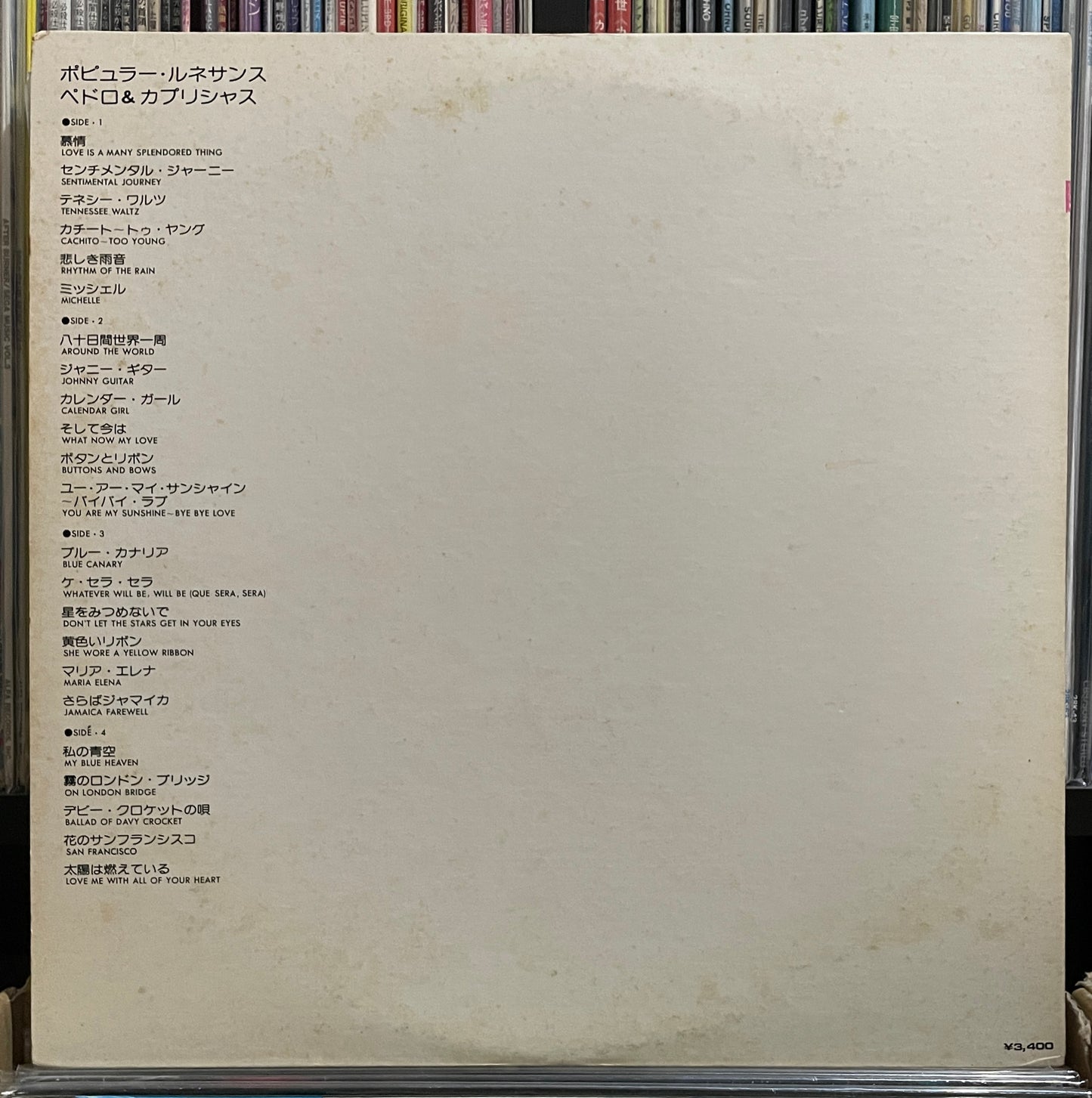 Pedro & Capricious “Popular Renascence” (1975)