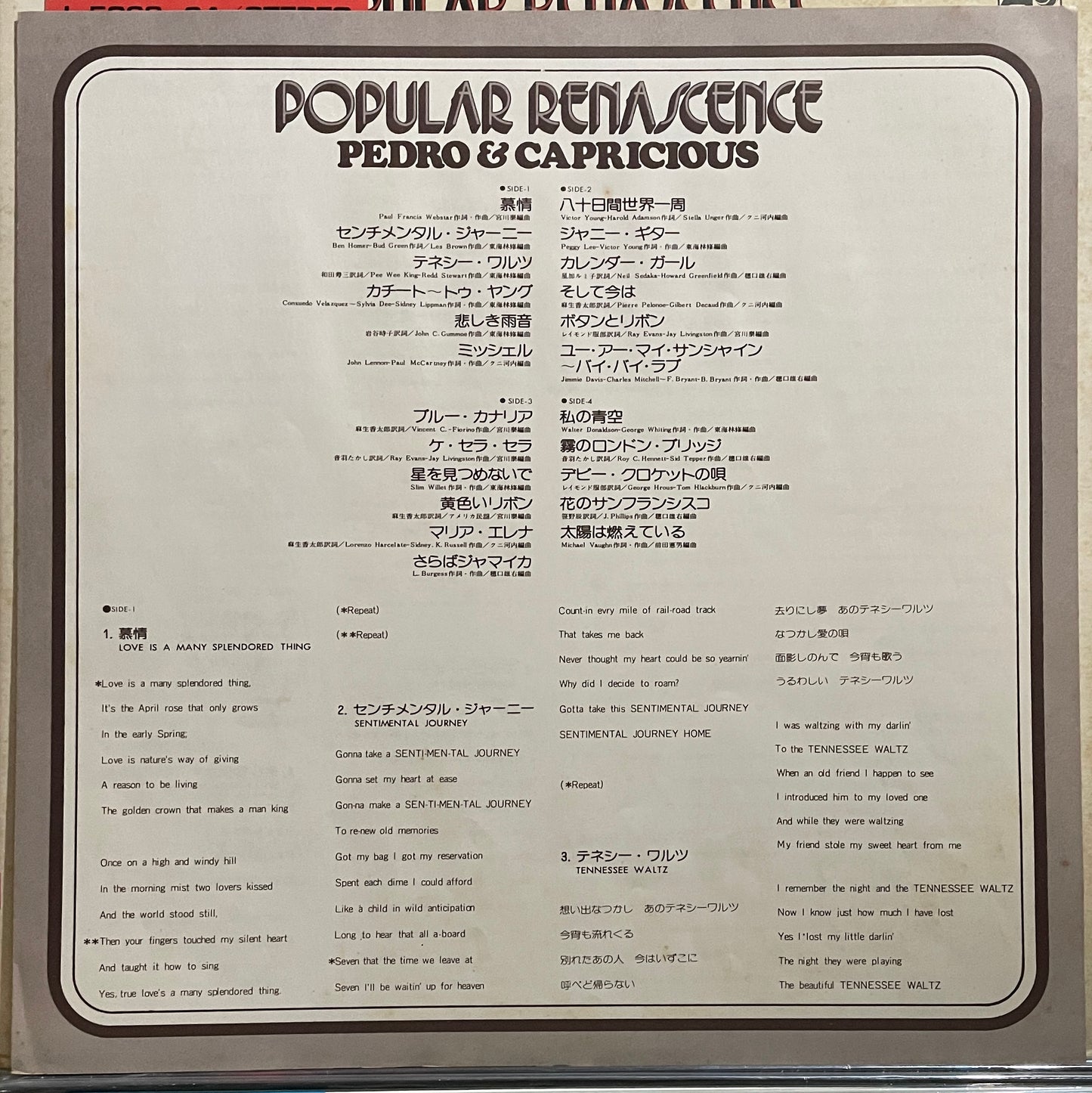 Pedro & Capricious “Popular Renascence” (1975)