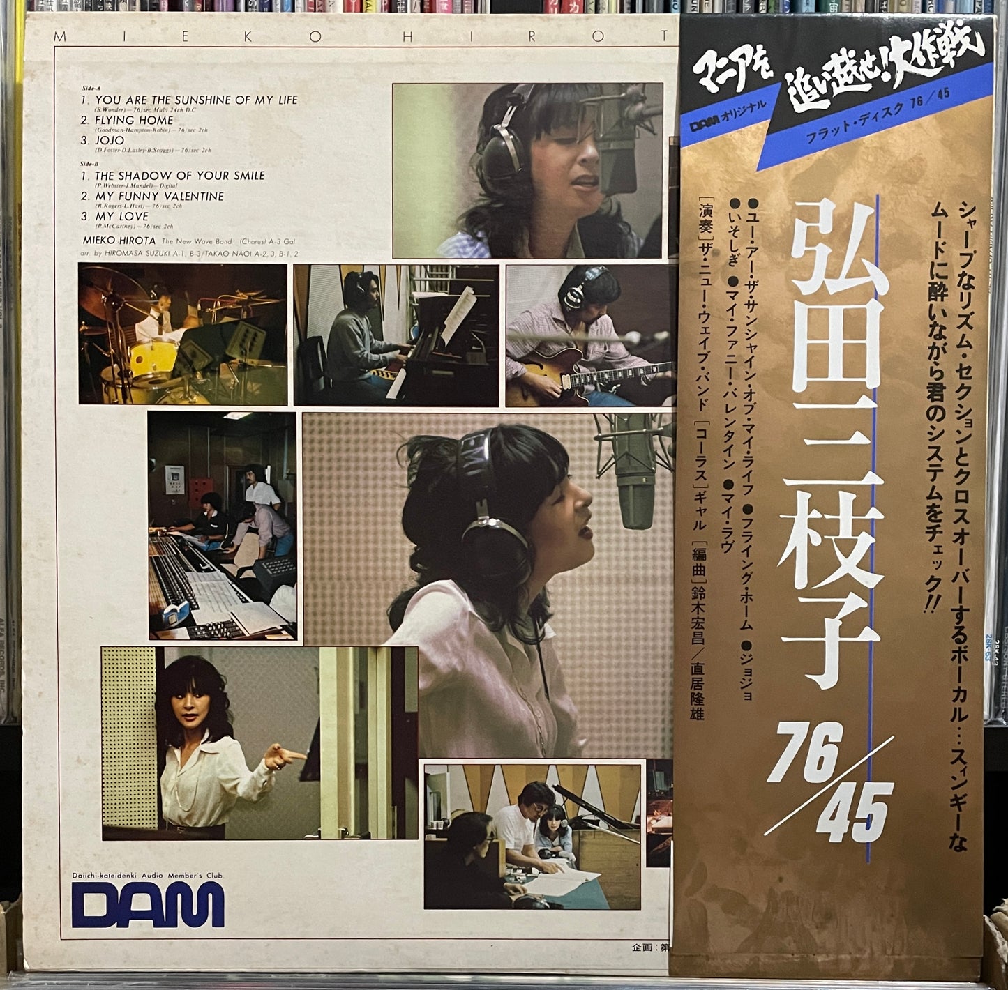 Meiko Hirota 76/45 (1980)