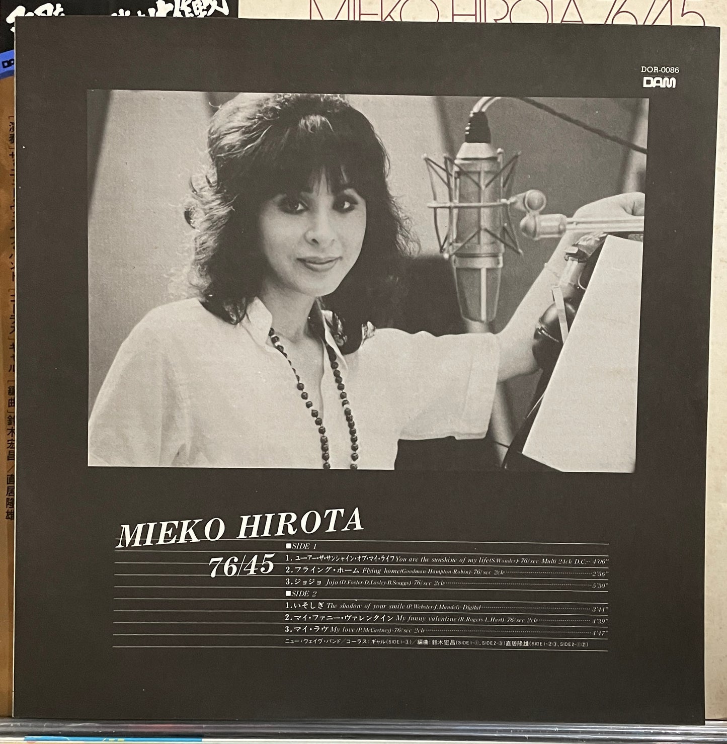 Meiko Hirota 76/45 (1980)
