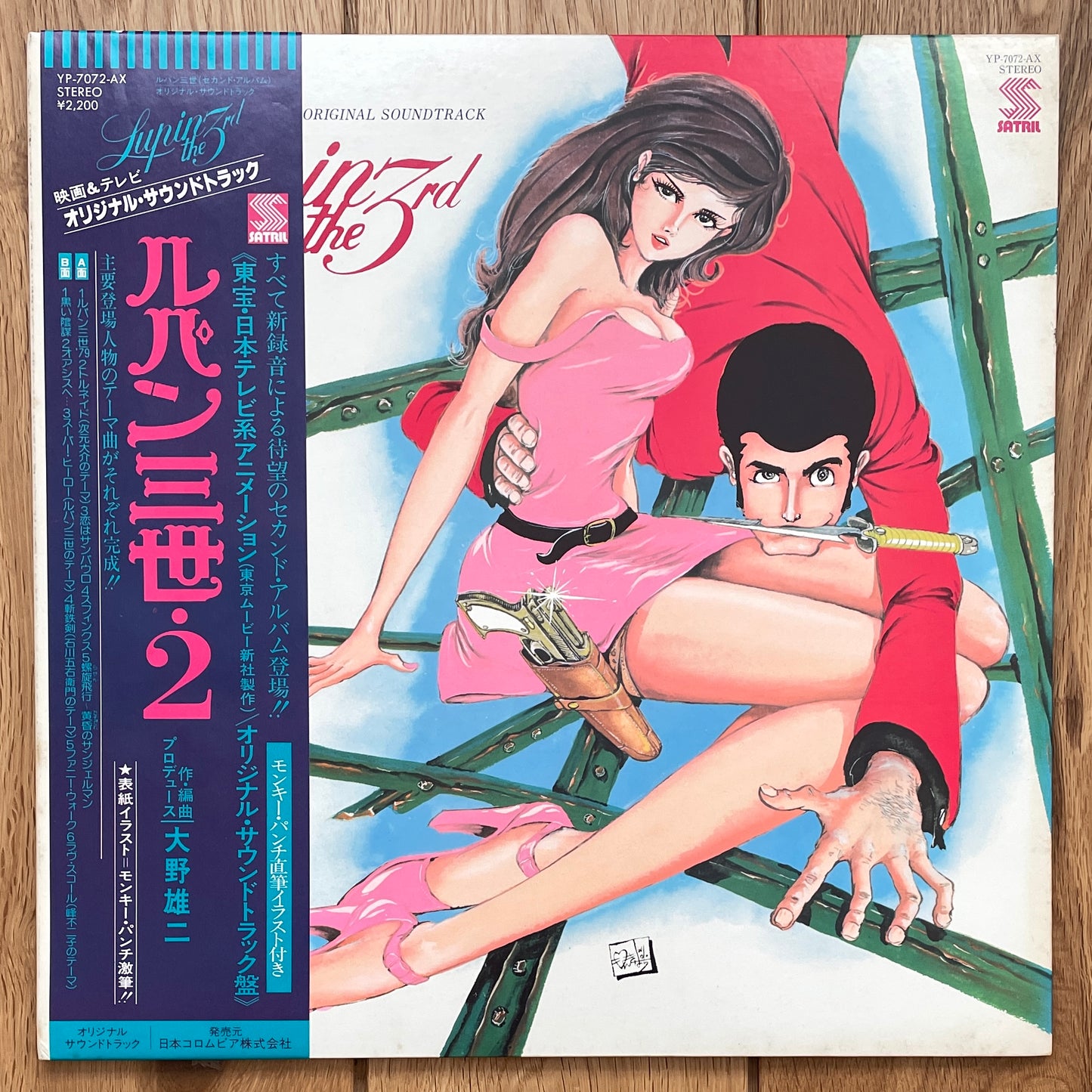Lupin The 3rd OST 2 (1978)