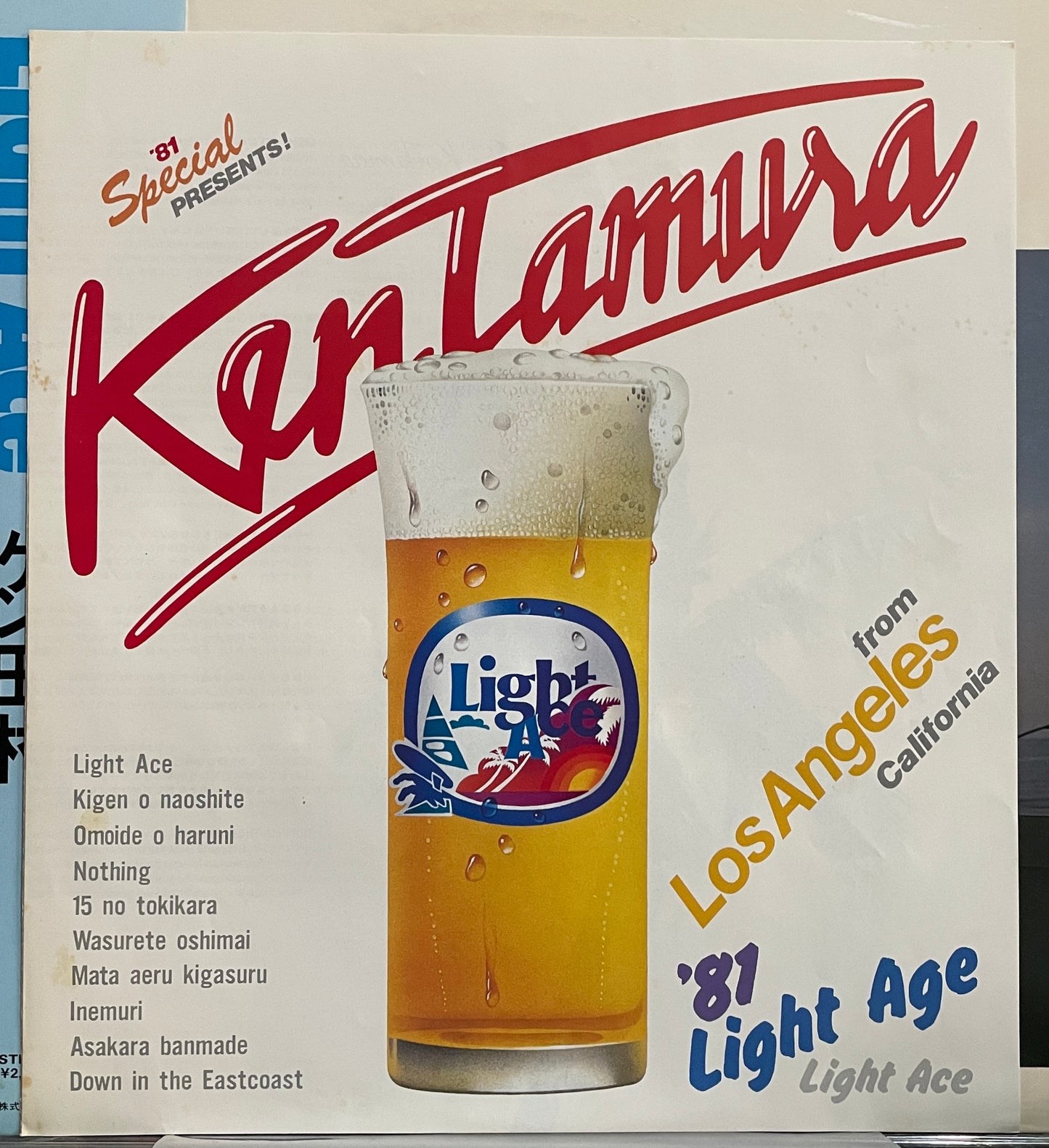 Ken Tamura "Light Ace" (1981)