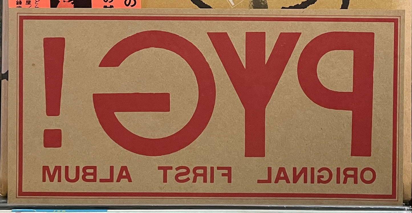 PYG! “Original First Album” (1971)