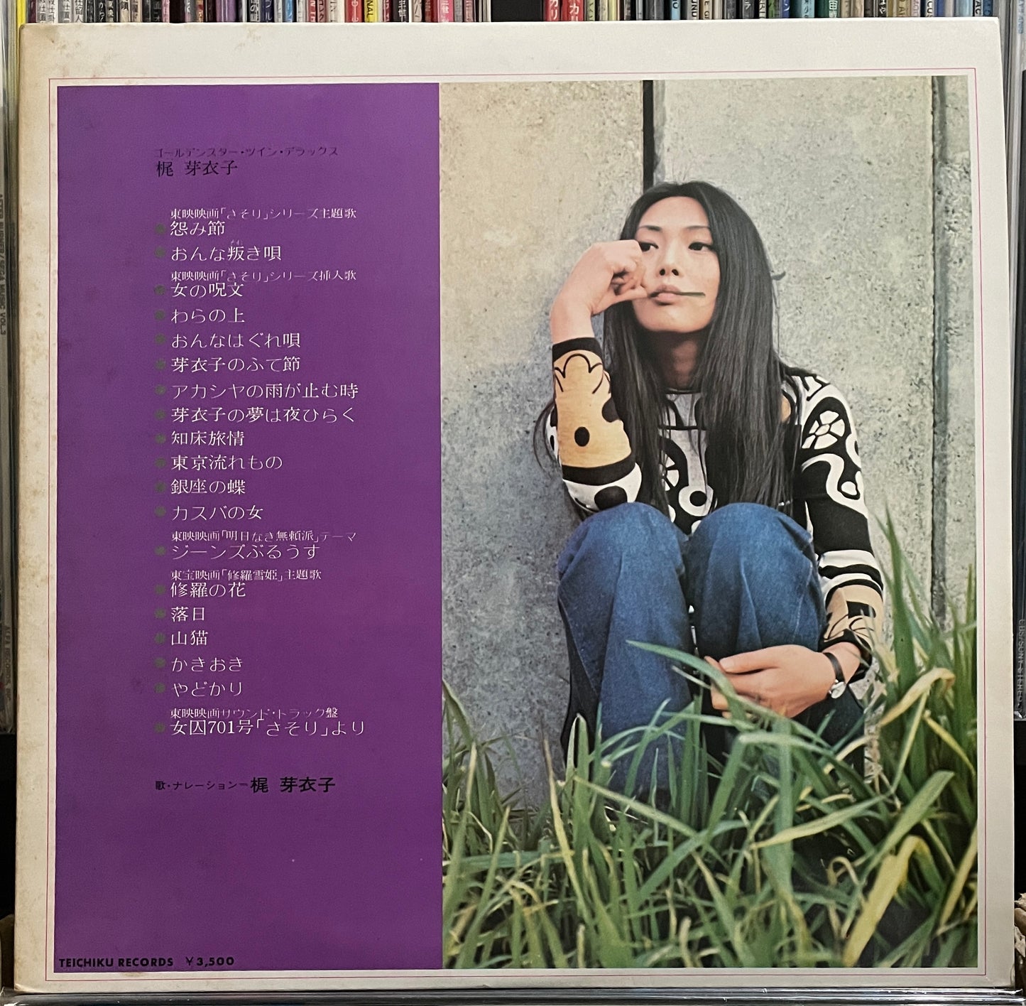 Meiko Kaji “Golden Star Twin Deluxe” (1974)