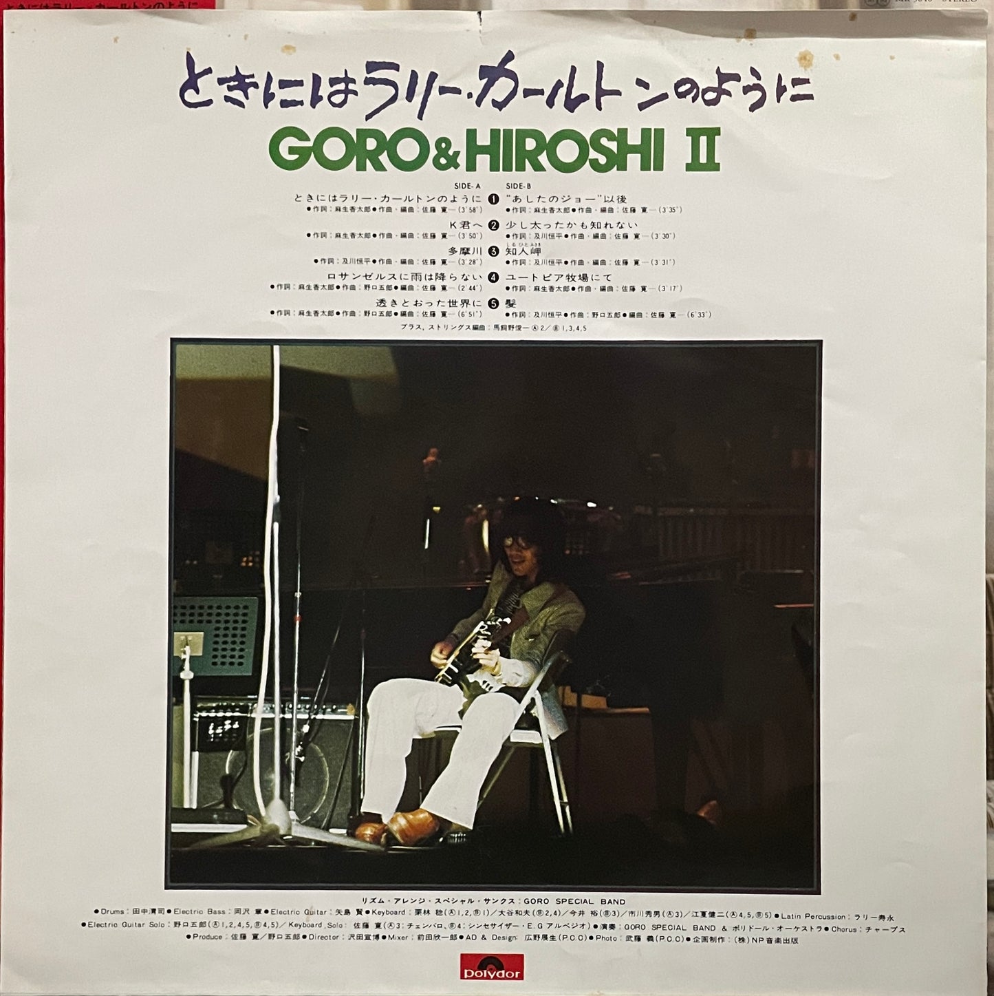 Goro & Hiroshi “Sometimes Like Larry Carlton” (1977)