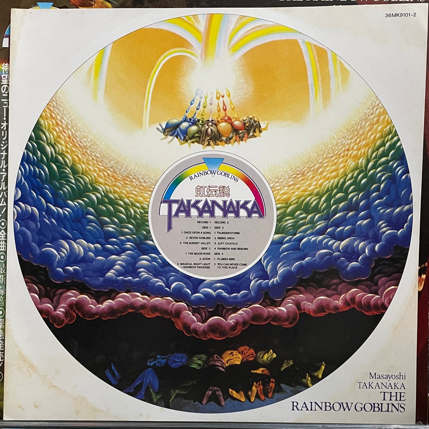 Masayoshi Takanaka “The Rainbow Goblins” (1981)