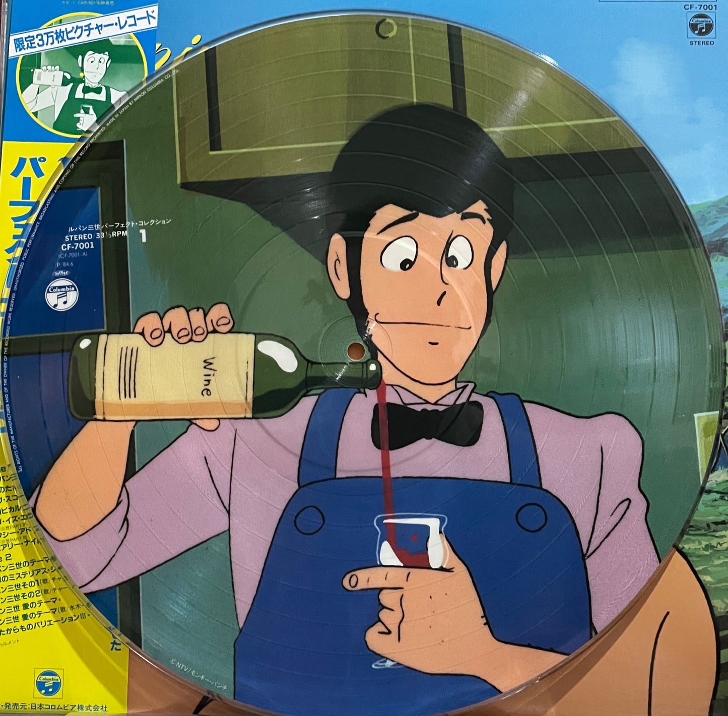 Lupin the 3rd “パーフェクト コレクション” (1984) Picture Disc