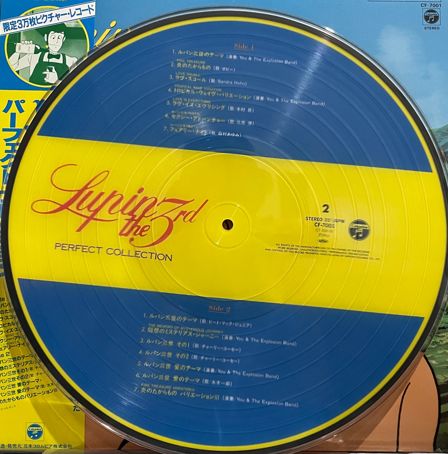 Lupin the 3rd “パーフェクト コレクション” (1984) Picture Disc