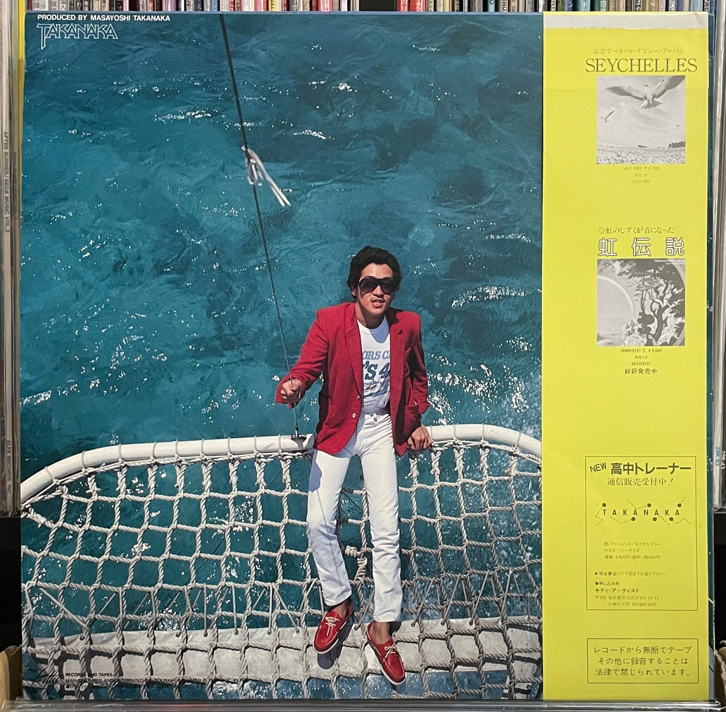 Masayoshi Takanaka “Alone” (1981)