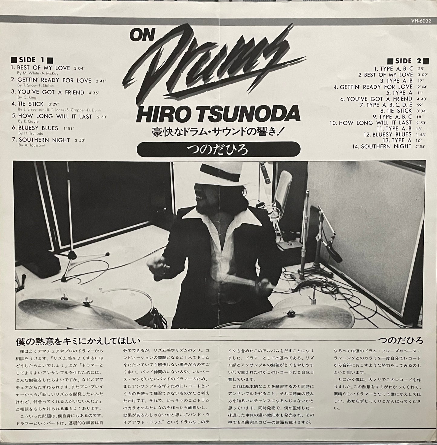 Hiro Tsunoda “On Drums” (1978)